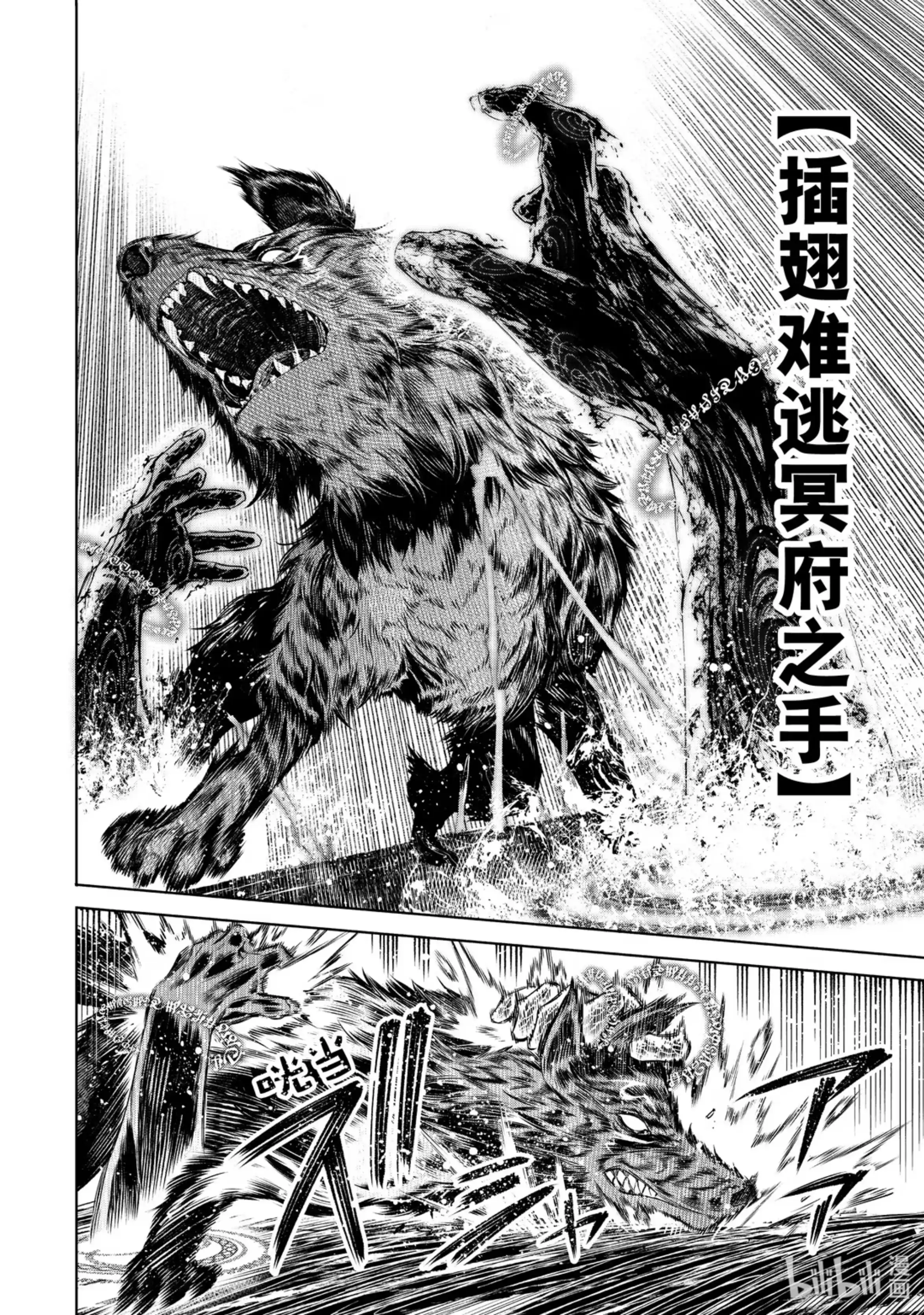 香格里拉边境~粪作猎人向神作游戏发起挑战~ 83 胸怀大志 1 第14页