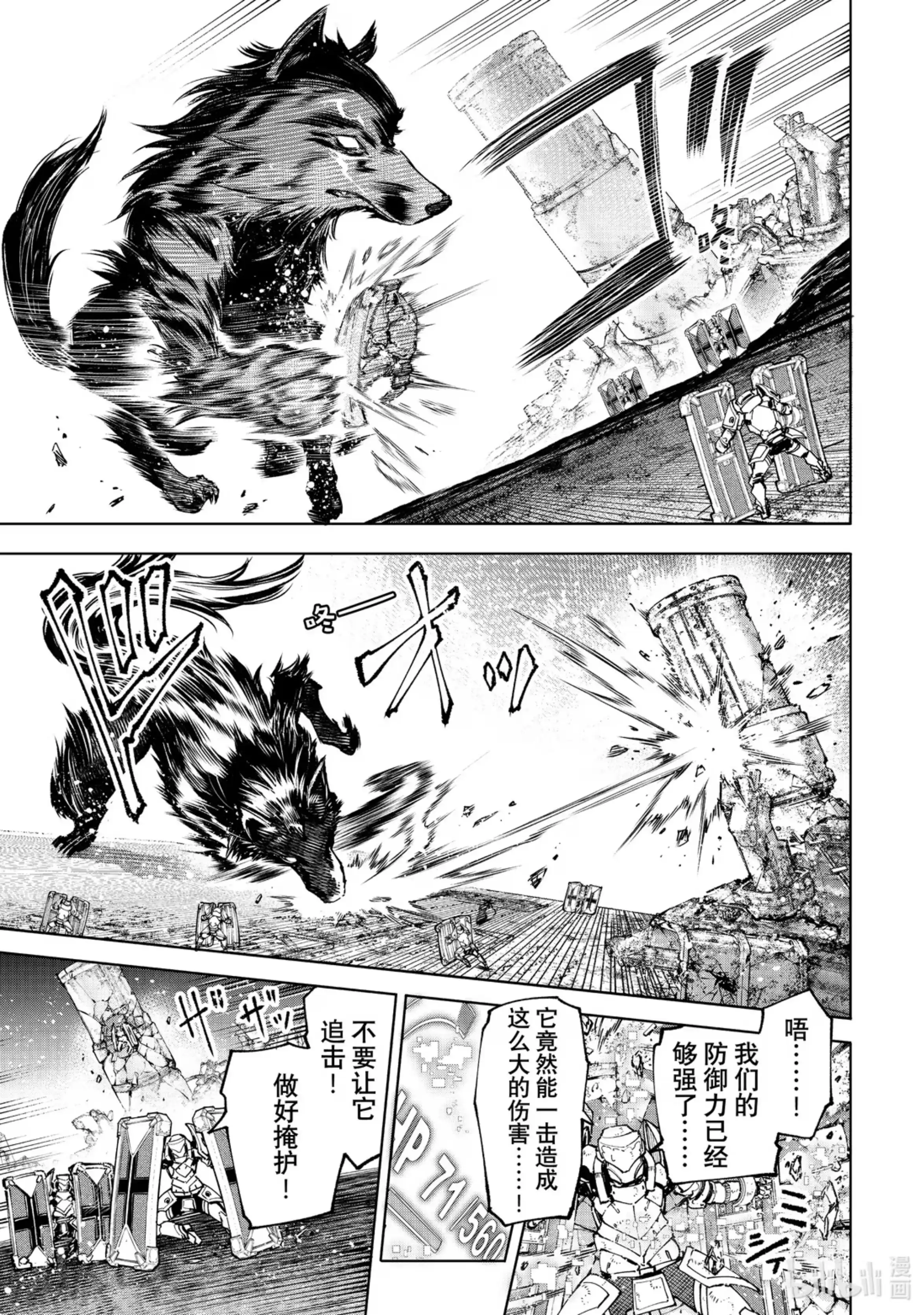 香格里拉边境~粪作猎人向神作游戏发起挑战~ 83 胸怀大志 1 第7页