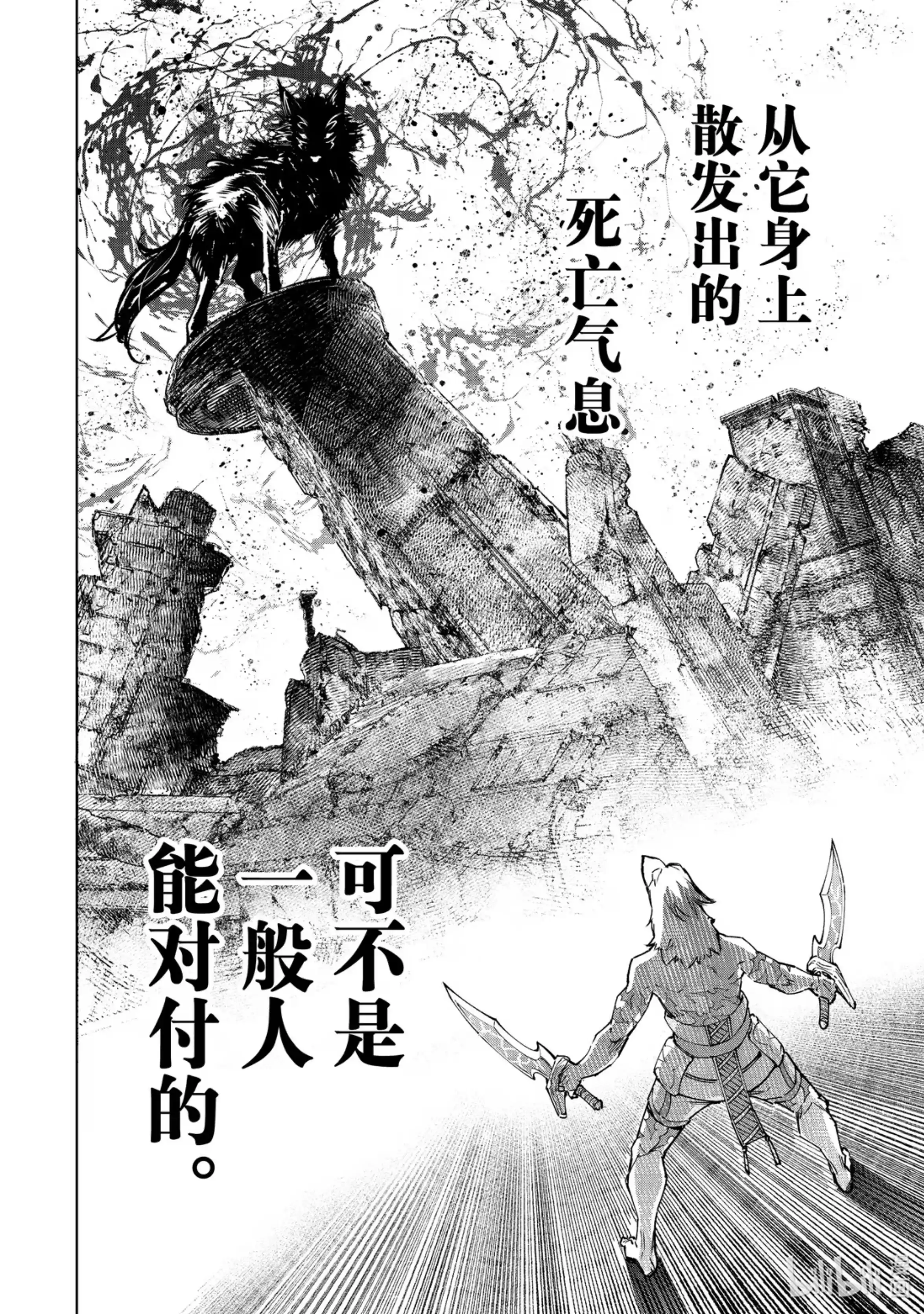 香格里拉边境~粪作猎人向神作游戏发起挑战~ 83 胸怀大志 1 第2页