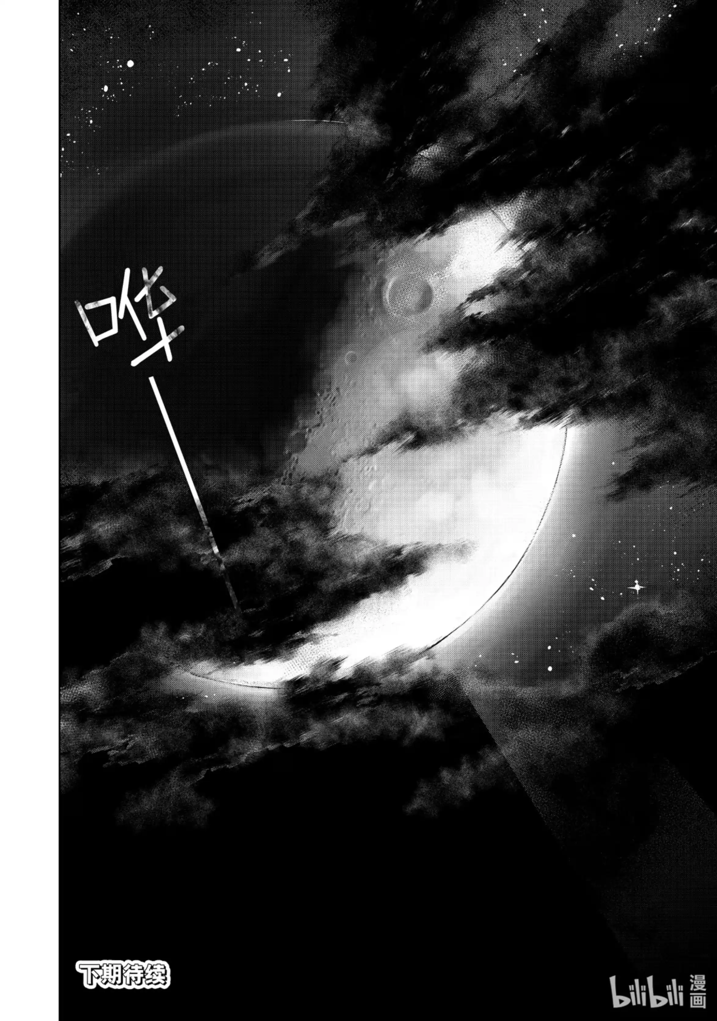 香格里拉边境~粪作猎人向神作游戏发起挑战~ 83 胸怀大志 1 第18页