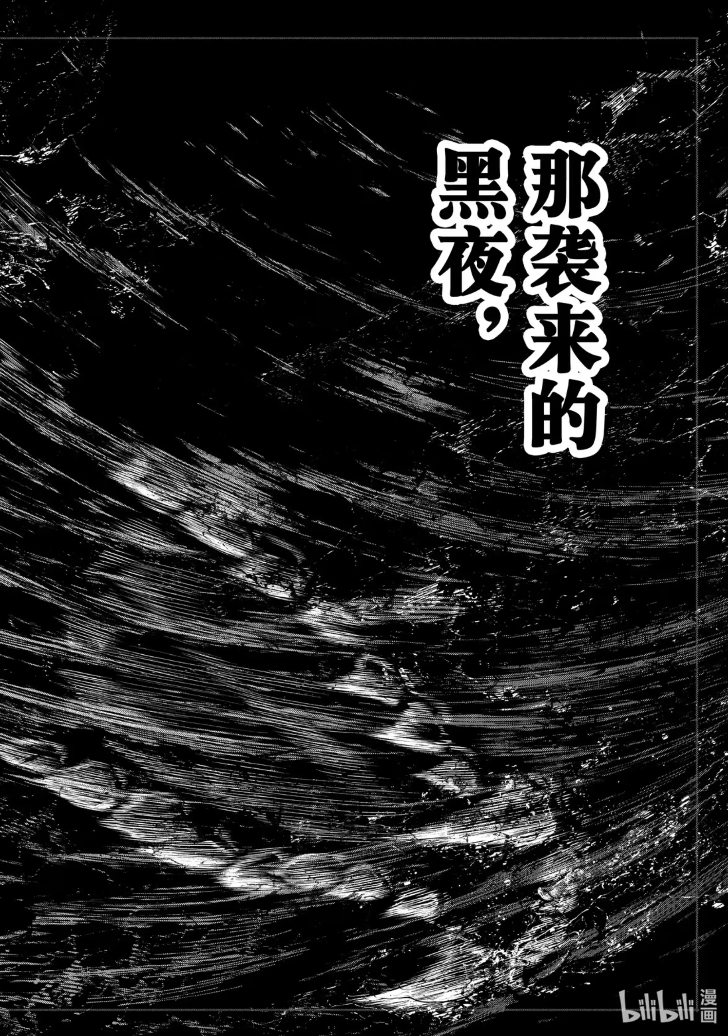 香格里拉边境~粪作猎人向神作游戏发起挑战~ 84 胸怀大志 2 第5页