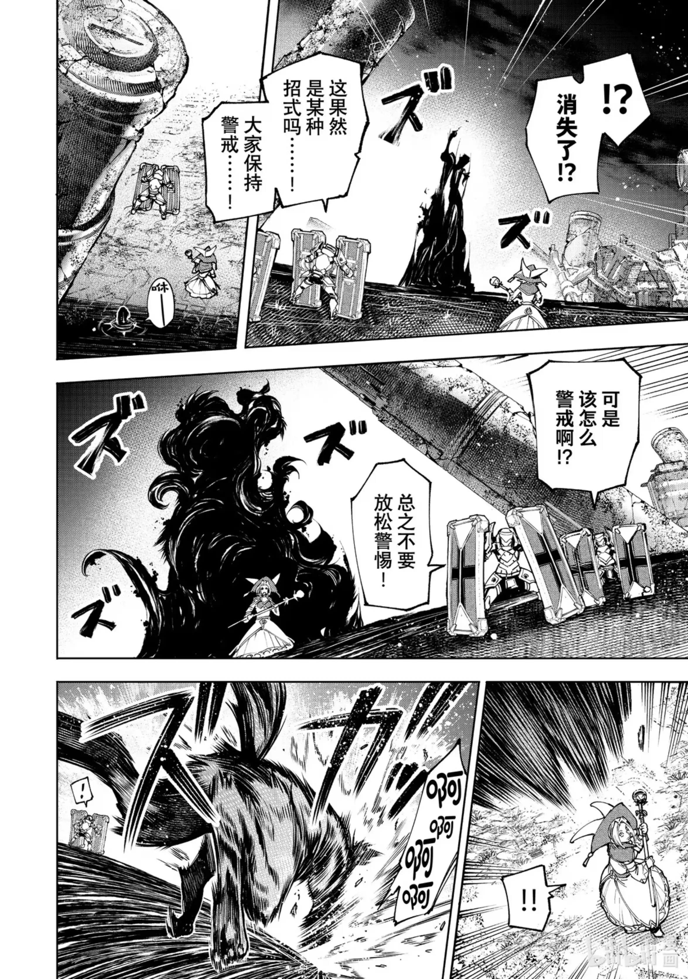 香格里拉边境~粪作猎人向神作游戏发起挑战~ 84 胸怀大志 2 第13页