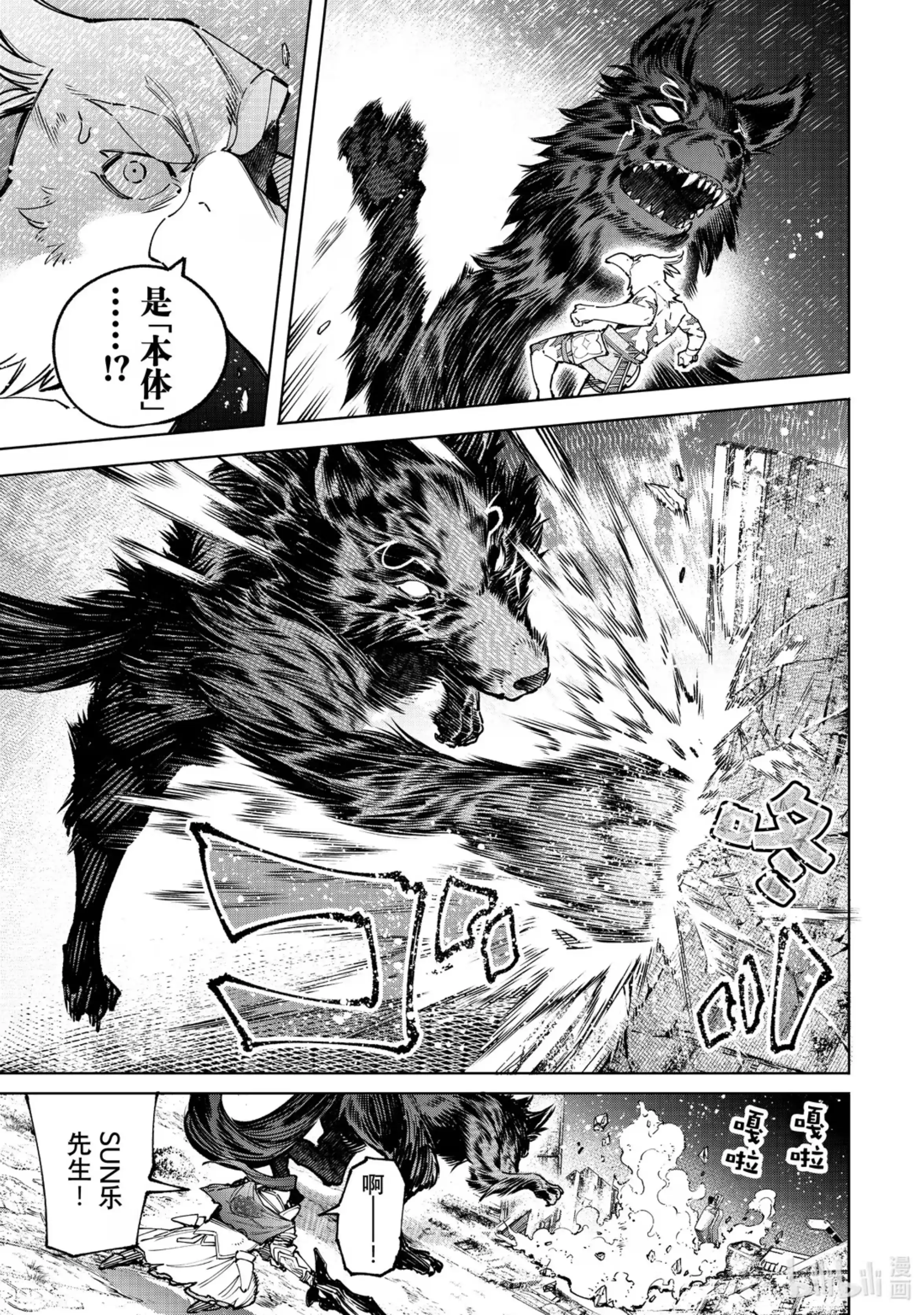 香格里拉边境~粪作猎人向神作游戏发起挑战~ 86 胸怀大志 4 第13页