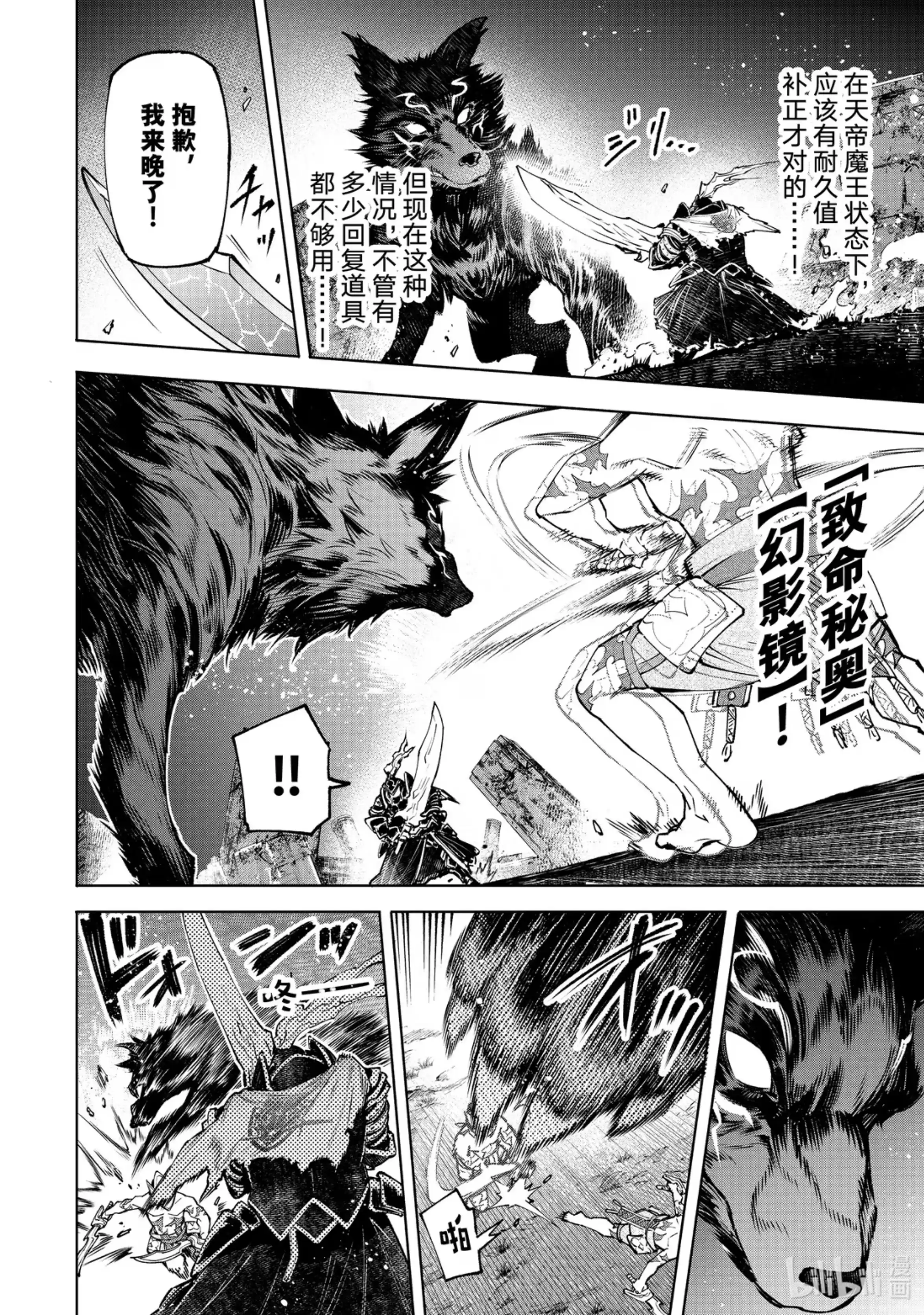 香格里拉边境~粪作猎人向神作游戏发起挑战~ 87 胸怀大志 5 第16页