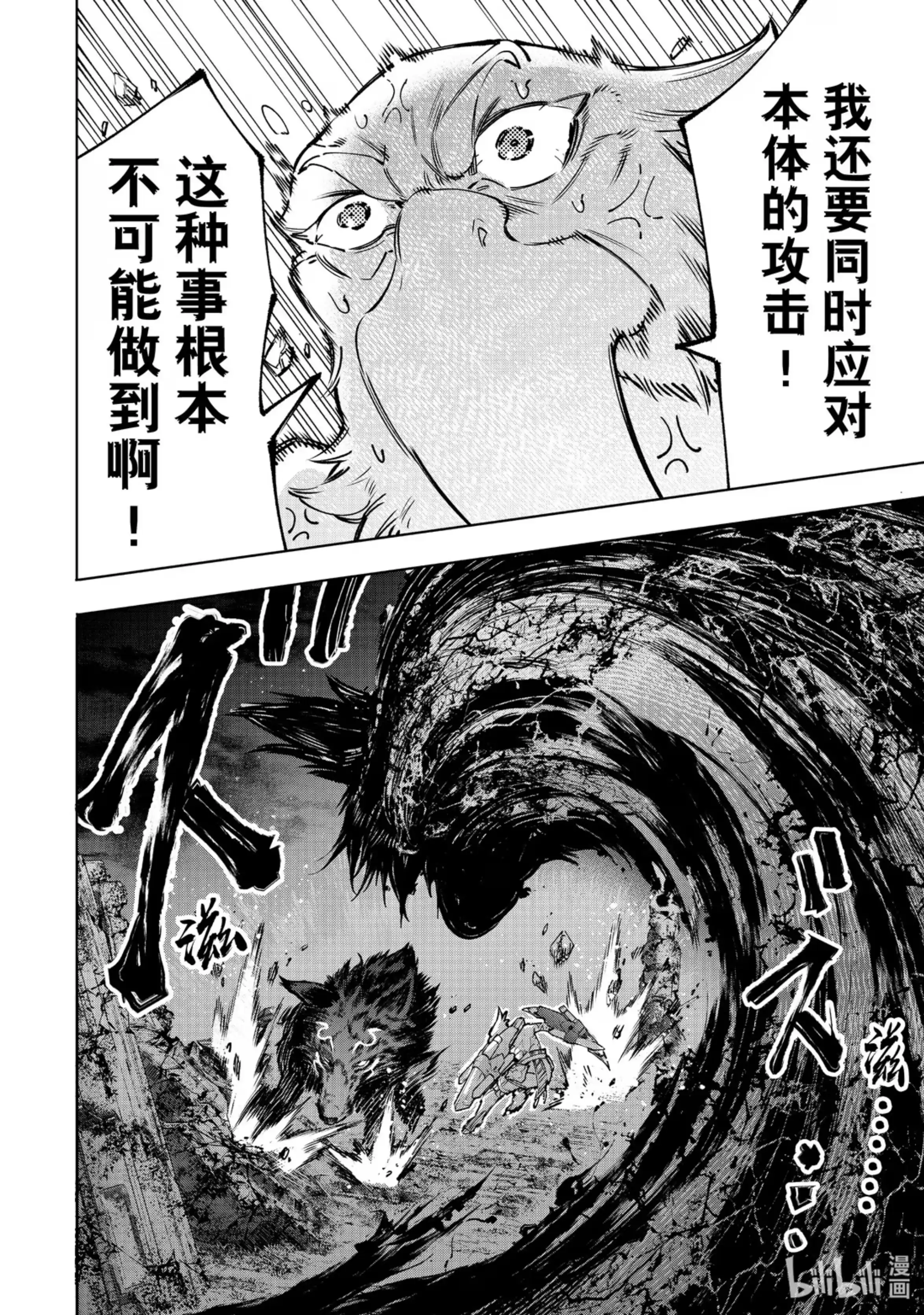 香格里拉边境~粪作猎人向神作游戏发起挑战~ 87 胸怀大志 5 第12页
