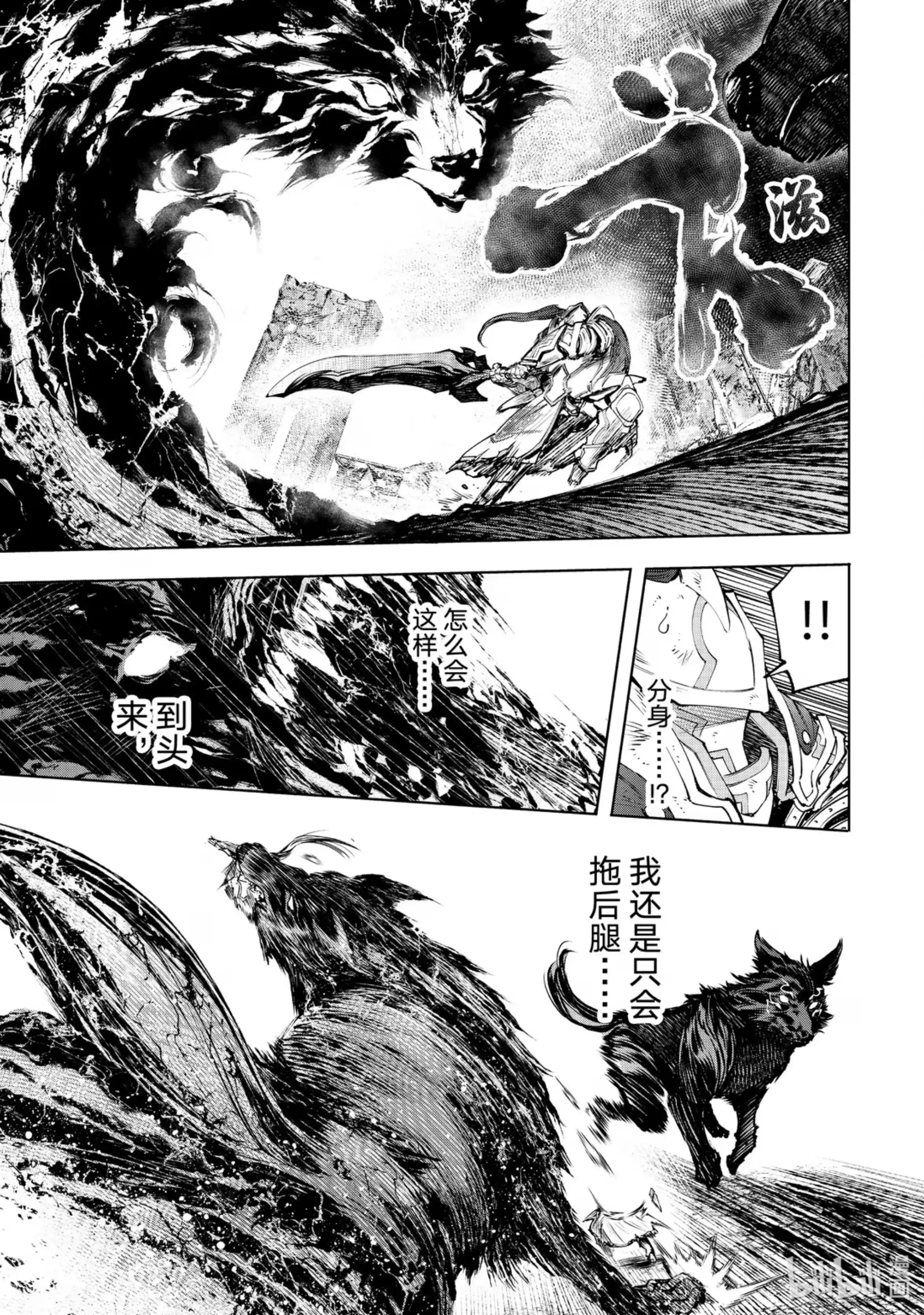 香格里拉边境~粪作猎人向神作游戏发起挑战~ 89 胸怀大志 7 第7页