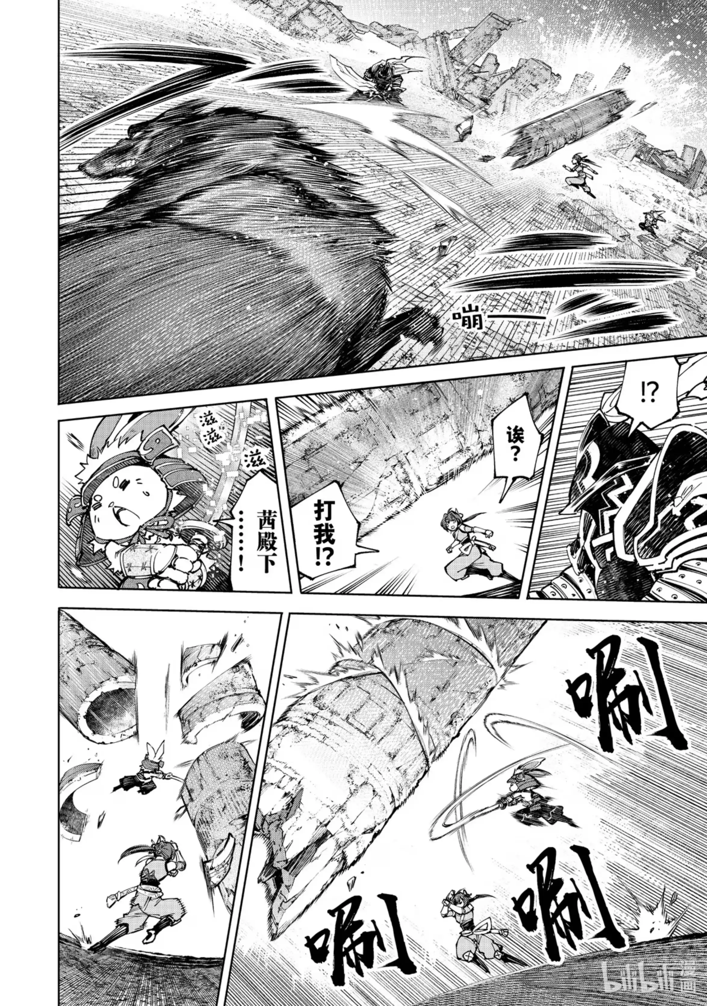 香格里拉边境~粪作猎人向神作游戏发起挑战~ 90 胸怀大志 8 第10页