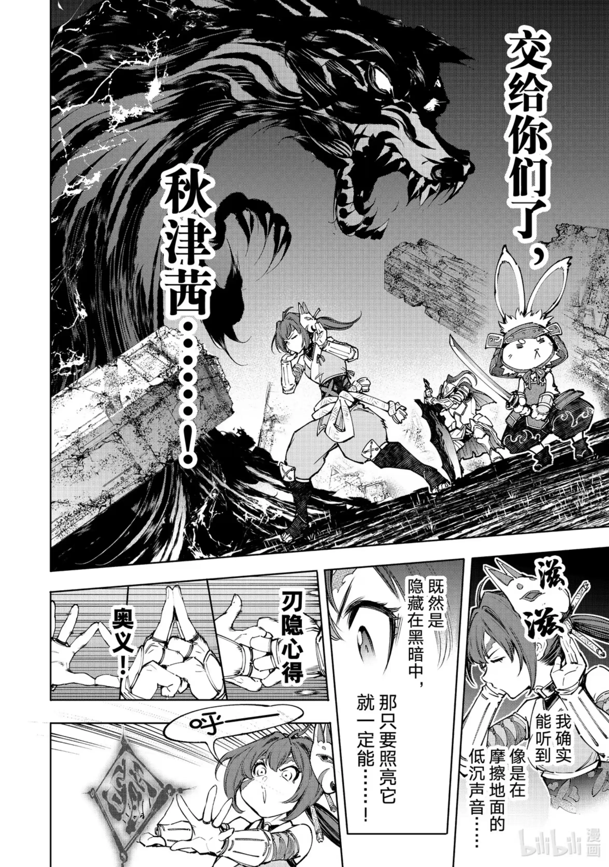 香格里拉边境~粪作猎人向神作游戏发起挑战~ 91 胸怀大志 9 第12页