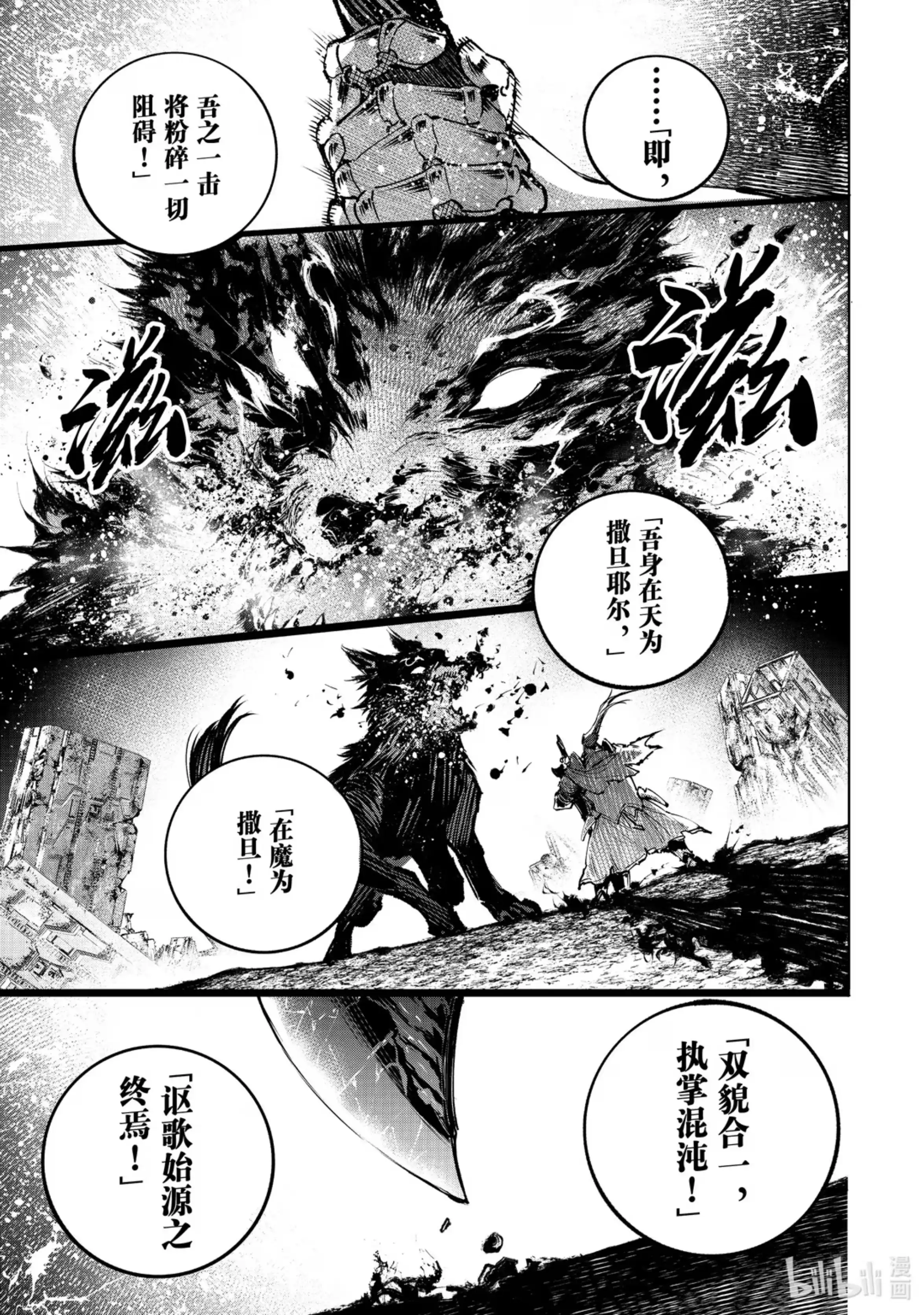 香格里拉边境~粪作猎人向神作游戏发起挑战~ 92 胸怀大志 10 第17页