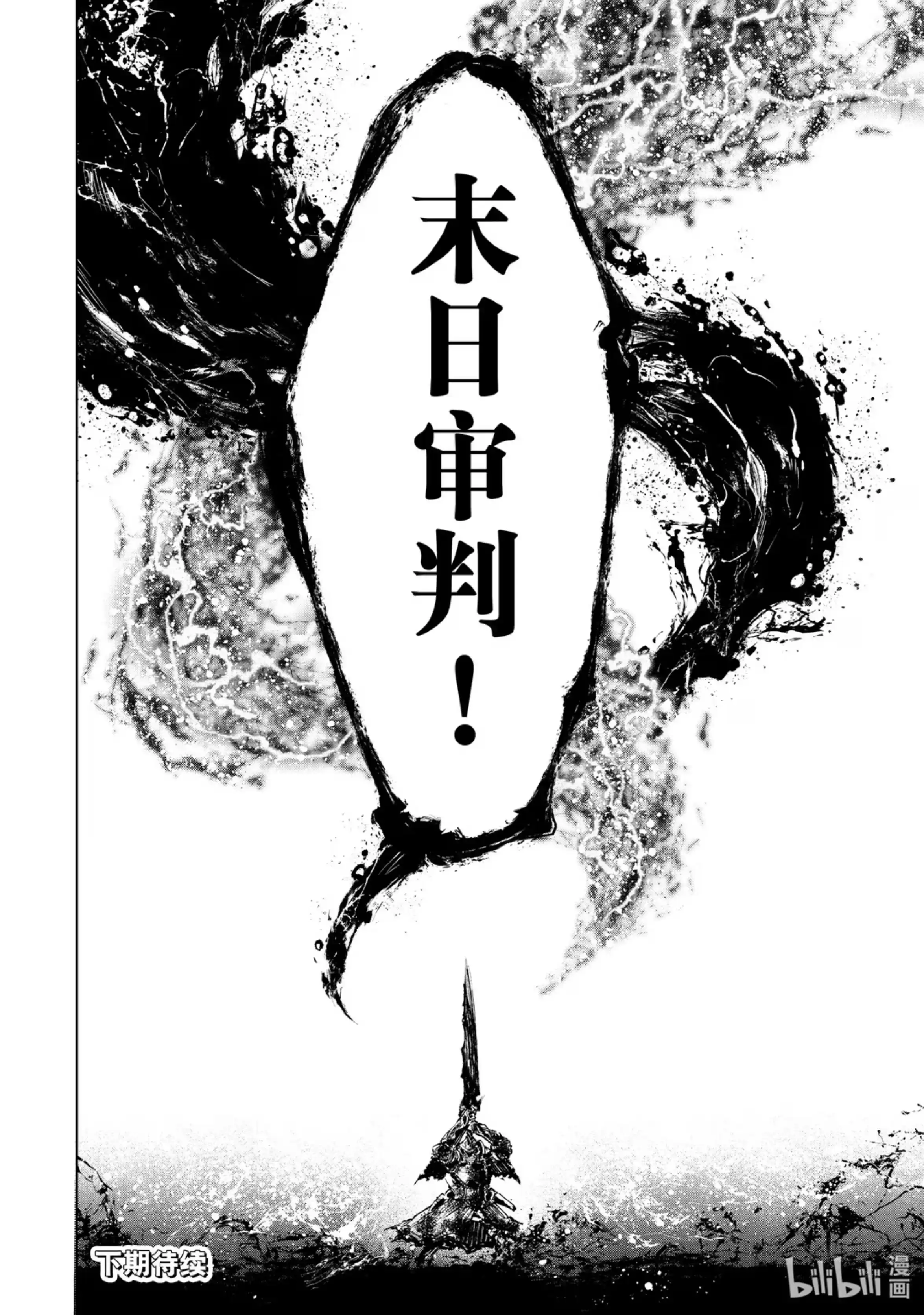 香格里拉边境~粪作猎人向神作游戏发起挑战~ 92 胸怀大志 10 第18页