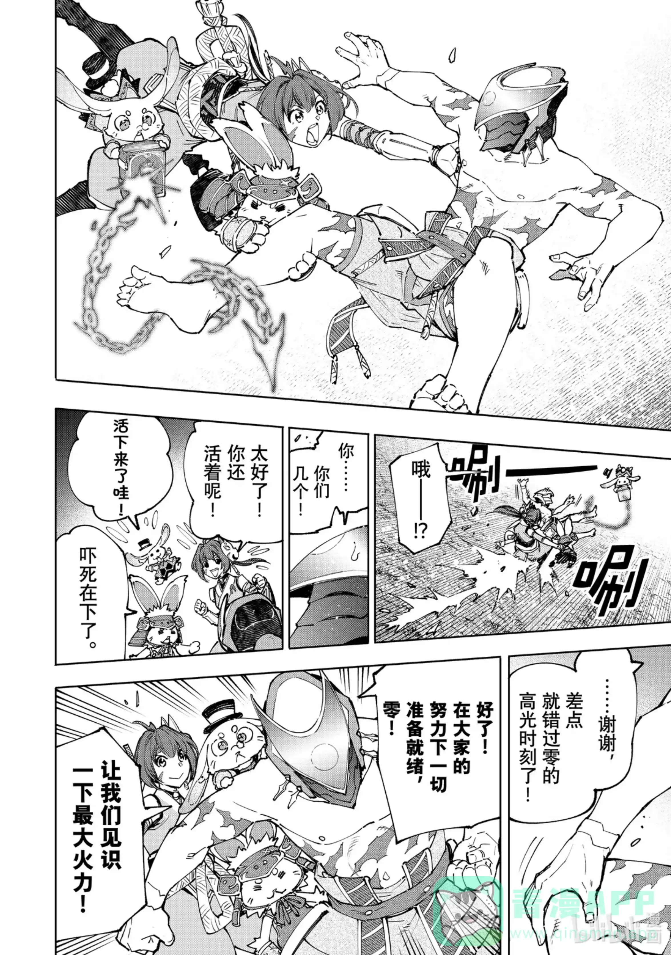 香格里拉边境~粪作猎人向神作游戏发起挑战~ 92 胸怀大志 10 第16页