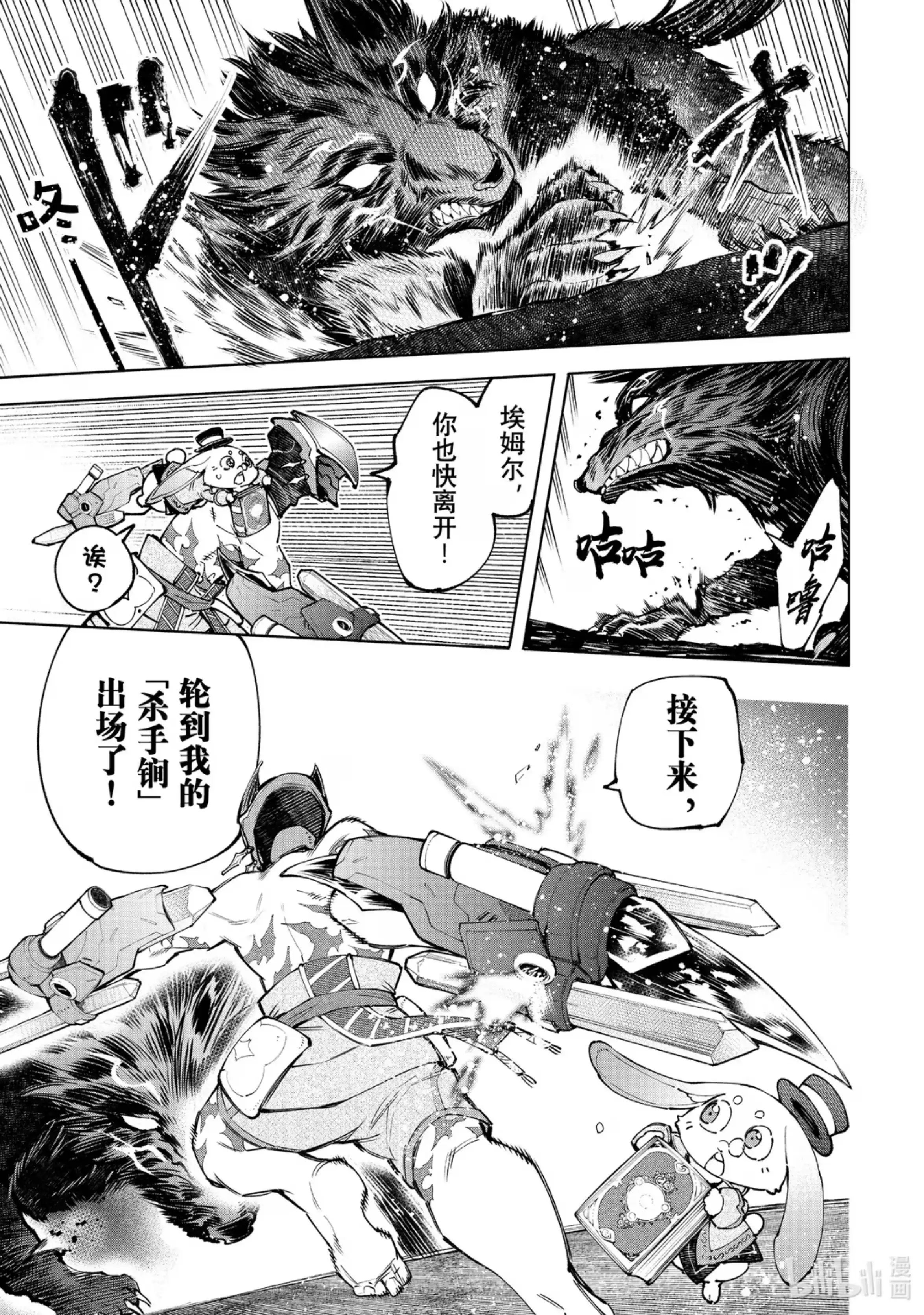 香格里拉边境~粪作猎人向神作游戏发起挑战~ 92 胸怀大志 10 第7页