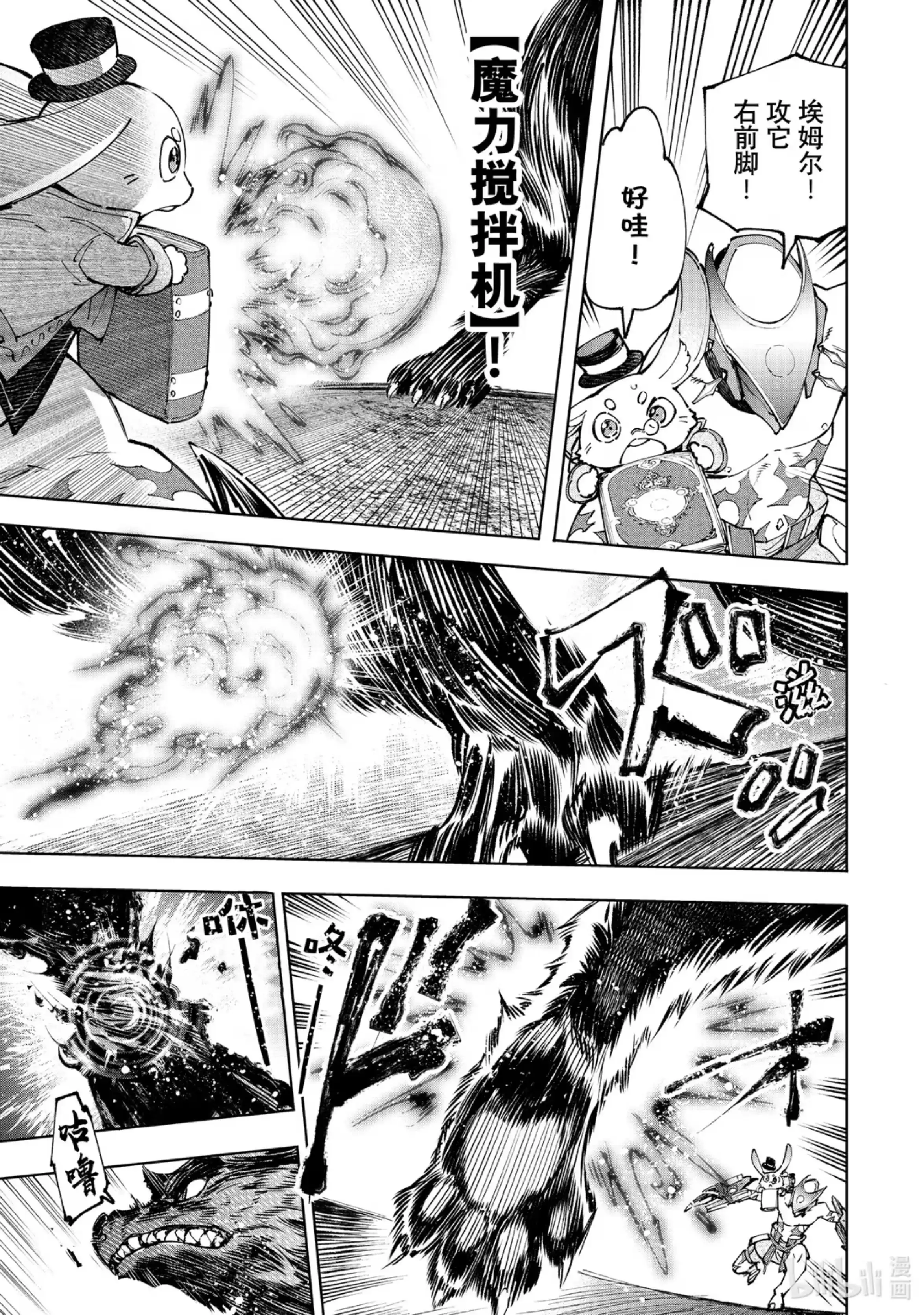 香格里拉边境~粪作猎人向神作游戏发起挑战~ 92 胸怀大志 10 第3页