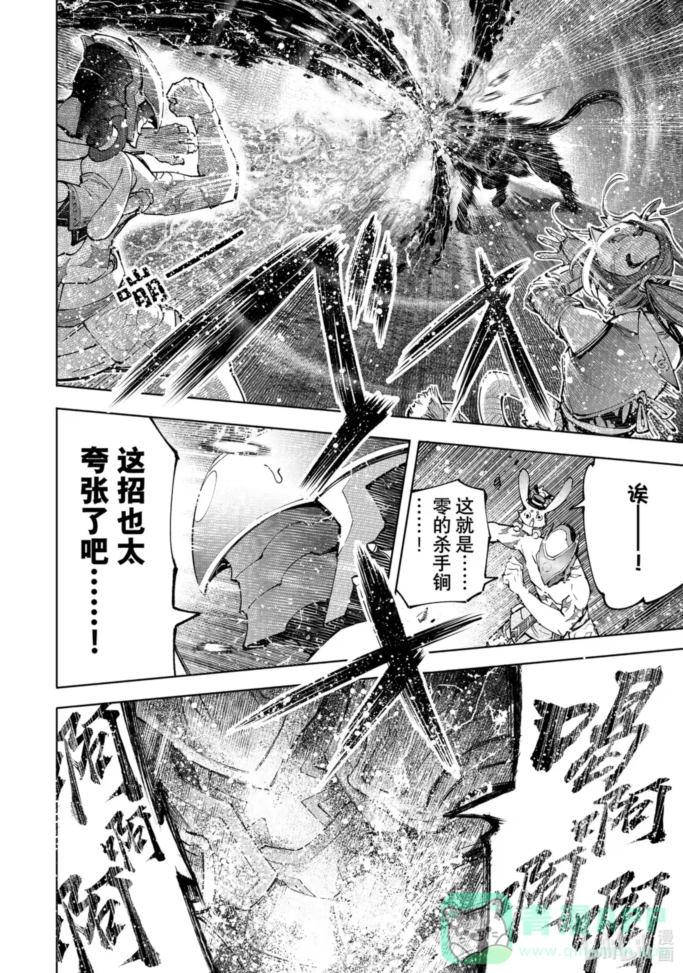 香格里拉边境~粪作猎人向神作游戏发起挑战~ 93 胸怀大志 11 第6页