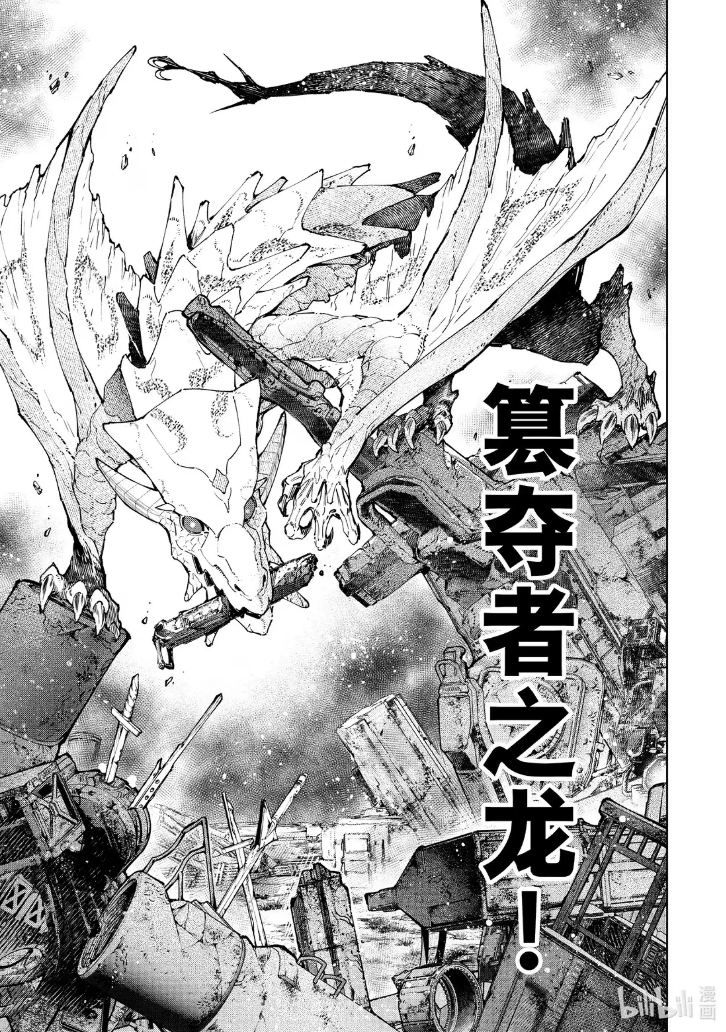 香格里拉边境~粪作猎人向神作游戏发起挑战~ 94 胸怀大志 12 第17页