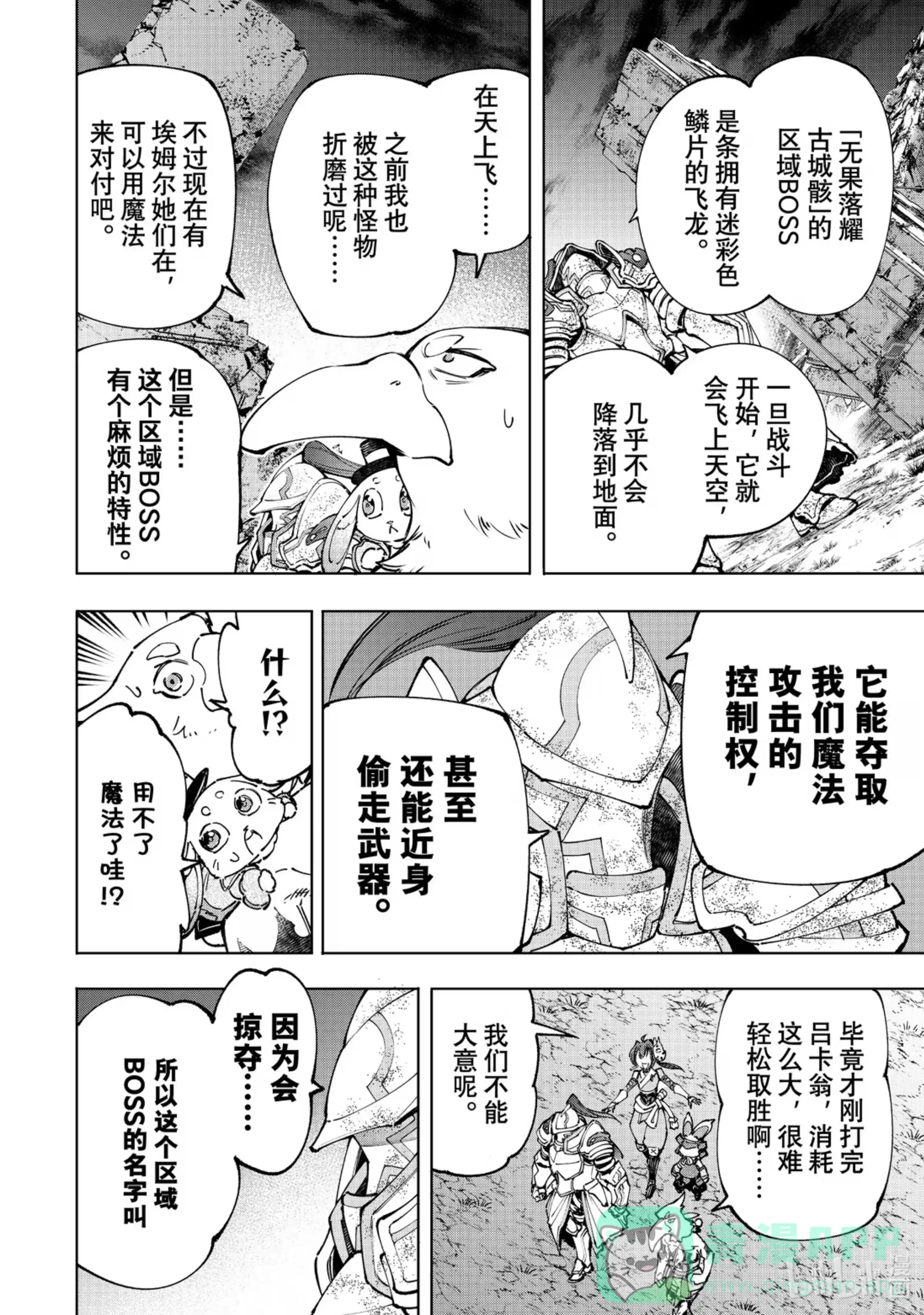 香格里拉边境~粪作猎人向神作游戏发起挑战~ 94 胸怀大志 12 第16页