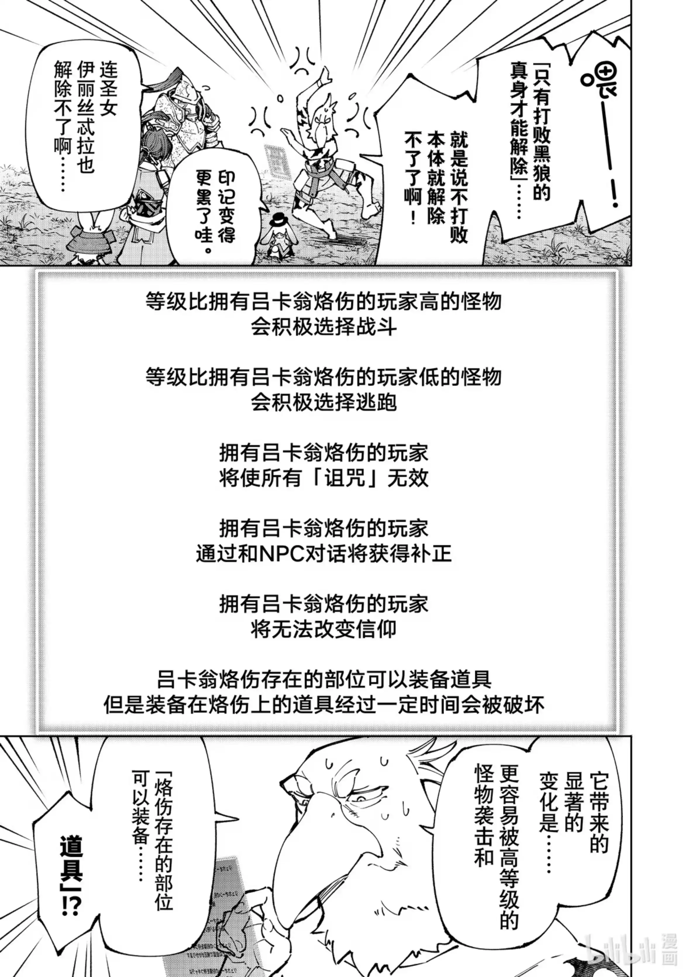 香格里拉边境~粪作猎人向神作游戏发起挑战~ 94 胸怀大志 12 第7页