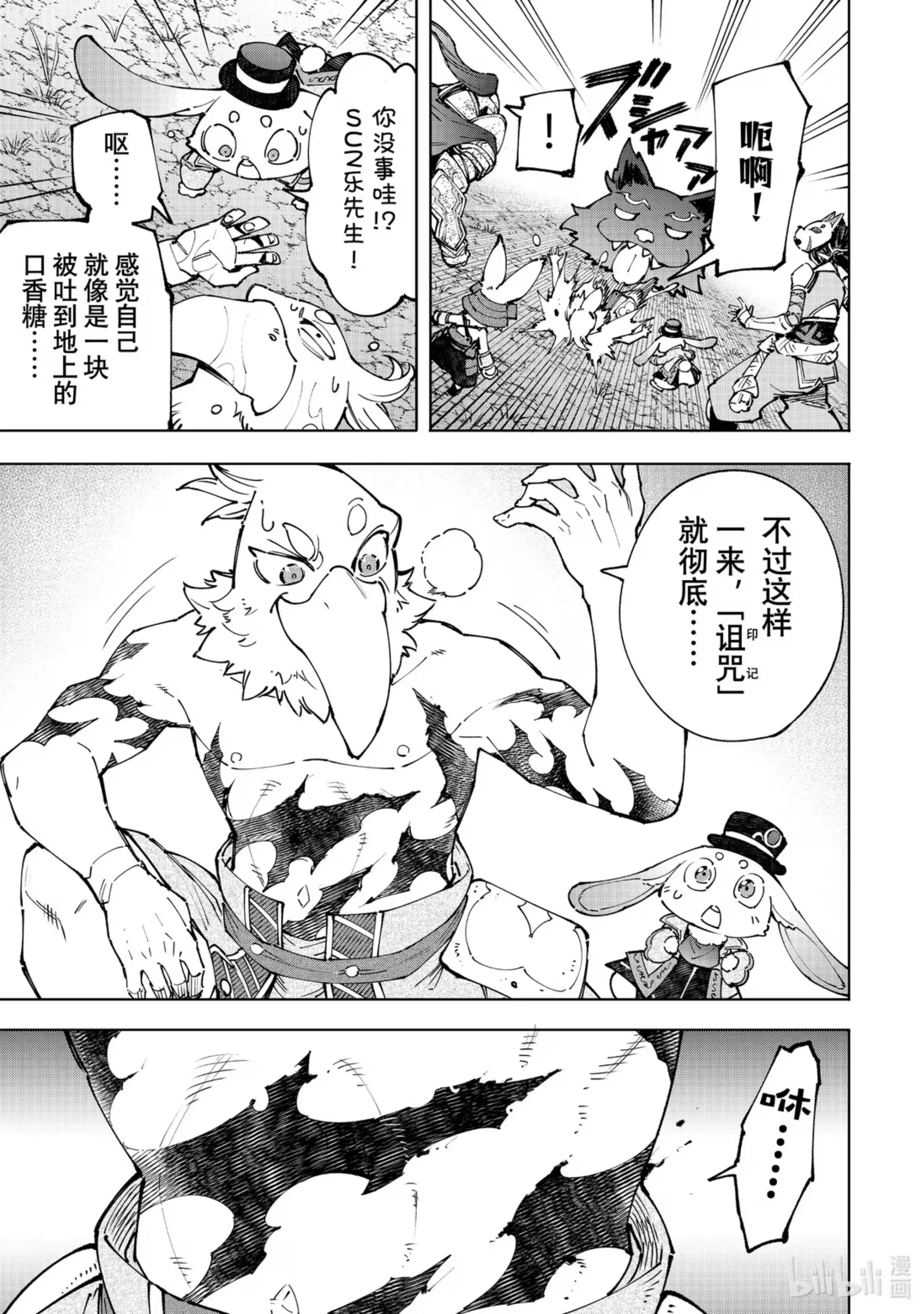 香格里拉边境~粪作猎人向神作游戏发起挑战~ 94 胸怀大志 12 第5页