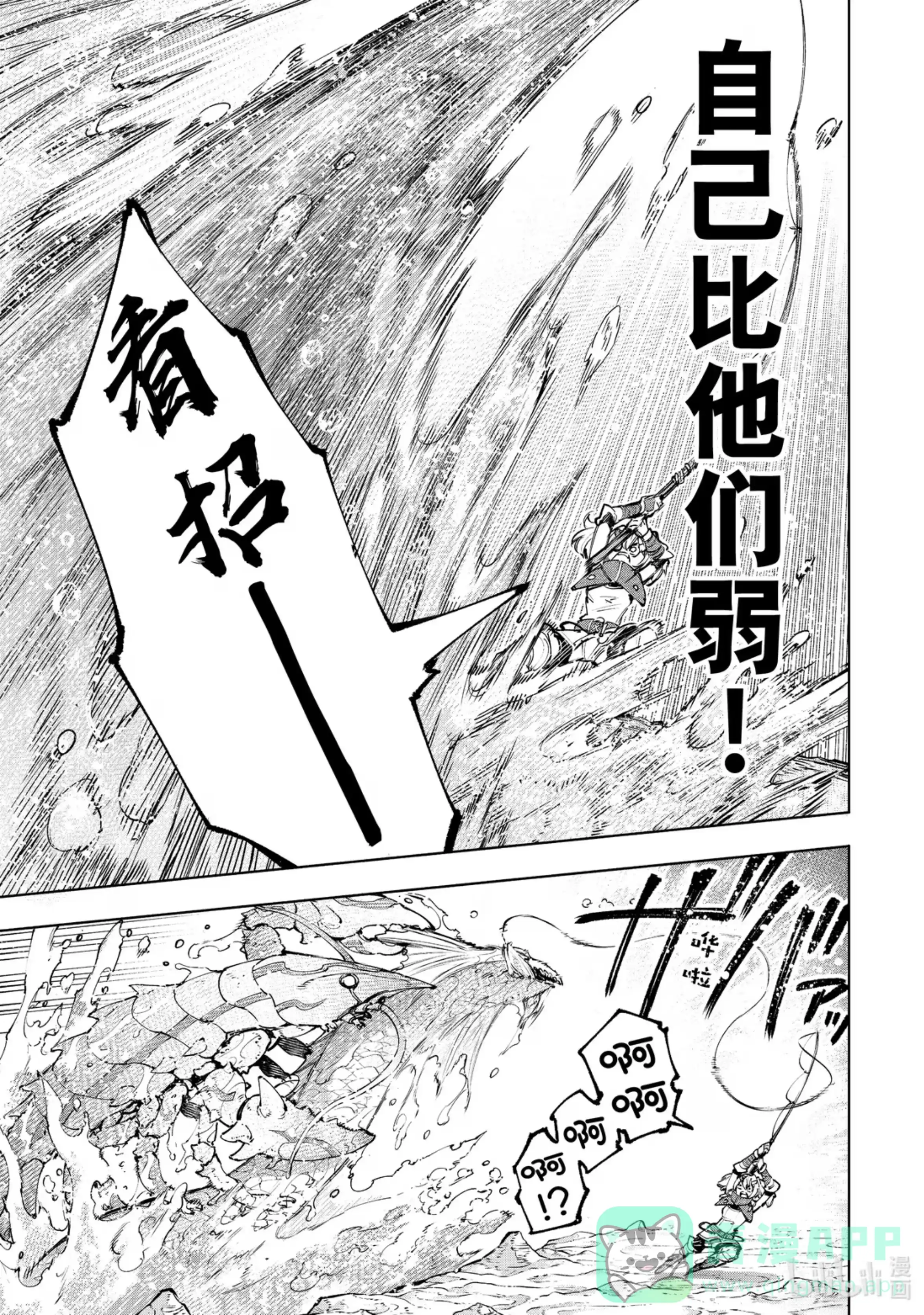 香格里拉边境~粪作猎人向神作游戏发起挑战~ 97 你为什么玩游戏？ ：追加鲣鱼的回答 第11页