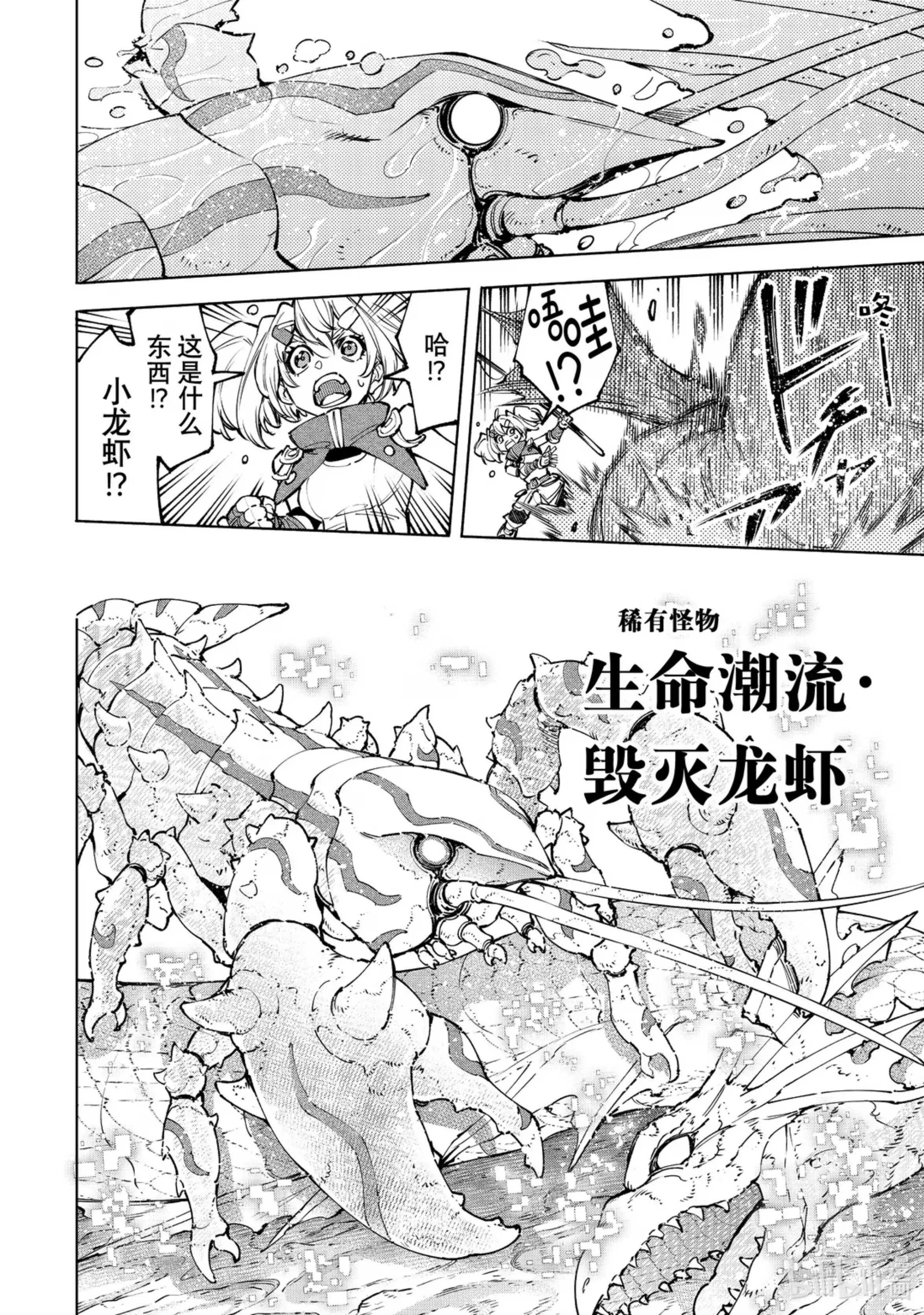 香格里拉边境~粪作猎人向神作游戏发起挑战~ 97 你为什么玩游戏？ ：追加鲣鱼的回答 第12页