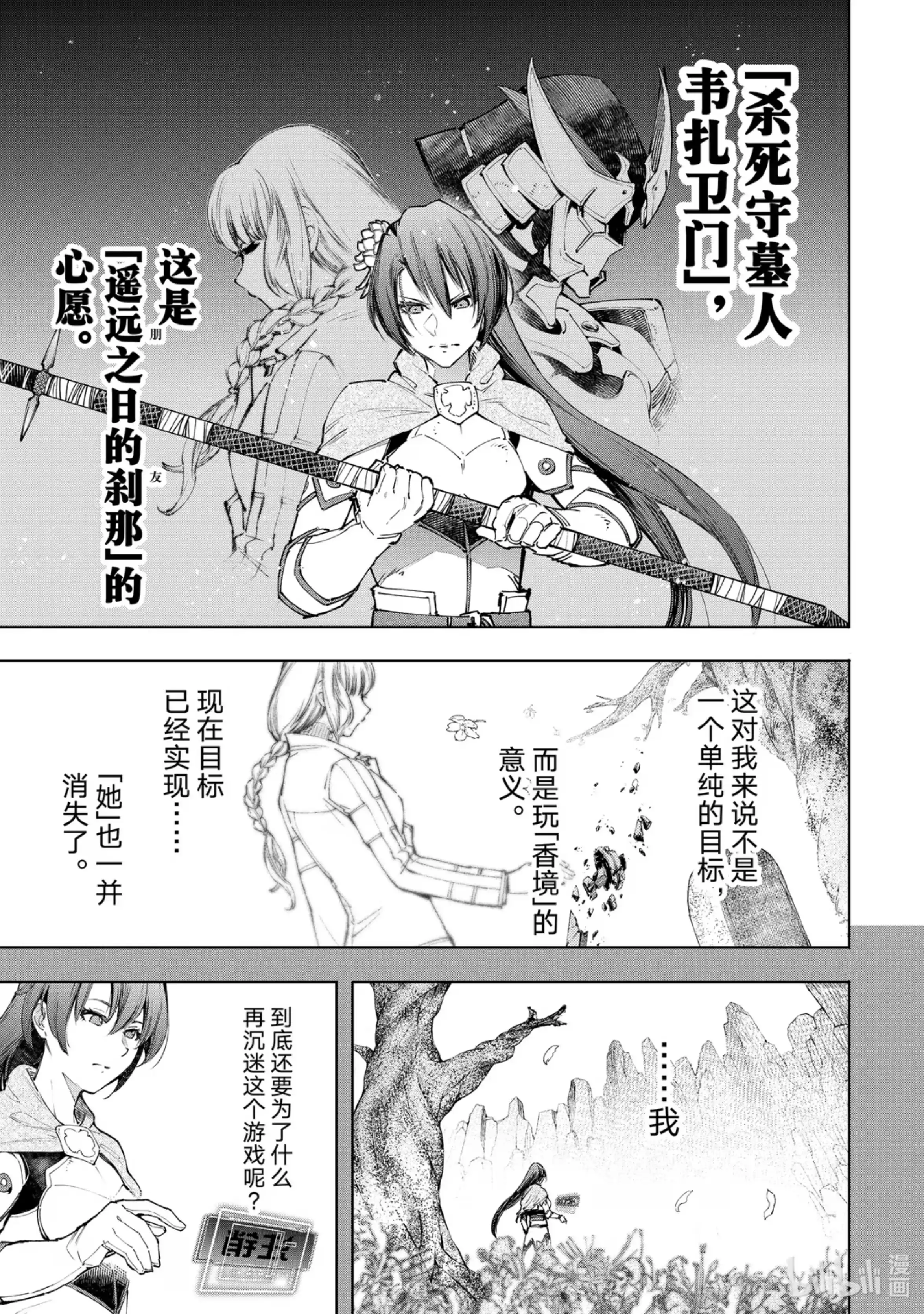 香格里拉边境~粪作猎人向神作游戏发起挑战~ 98 你为什么玩游戏？ ：潘希尔贡的回答 第7页