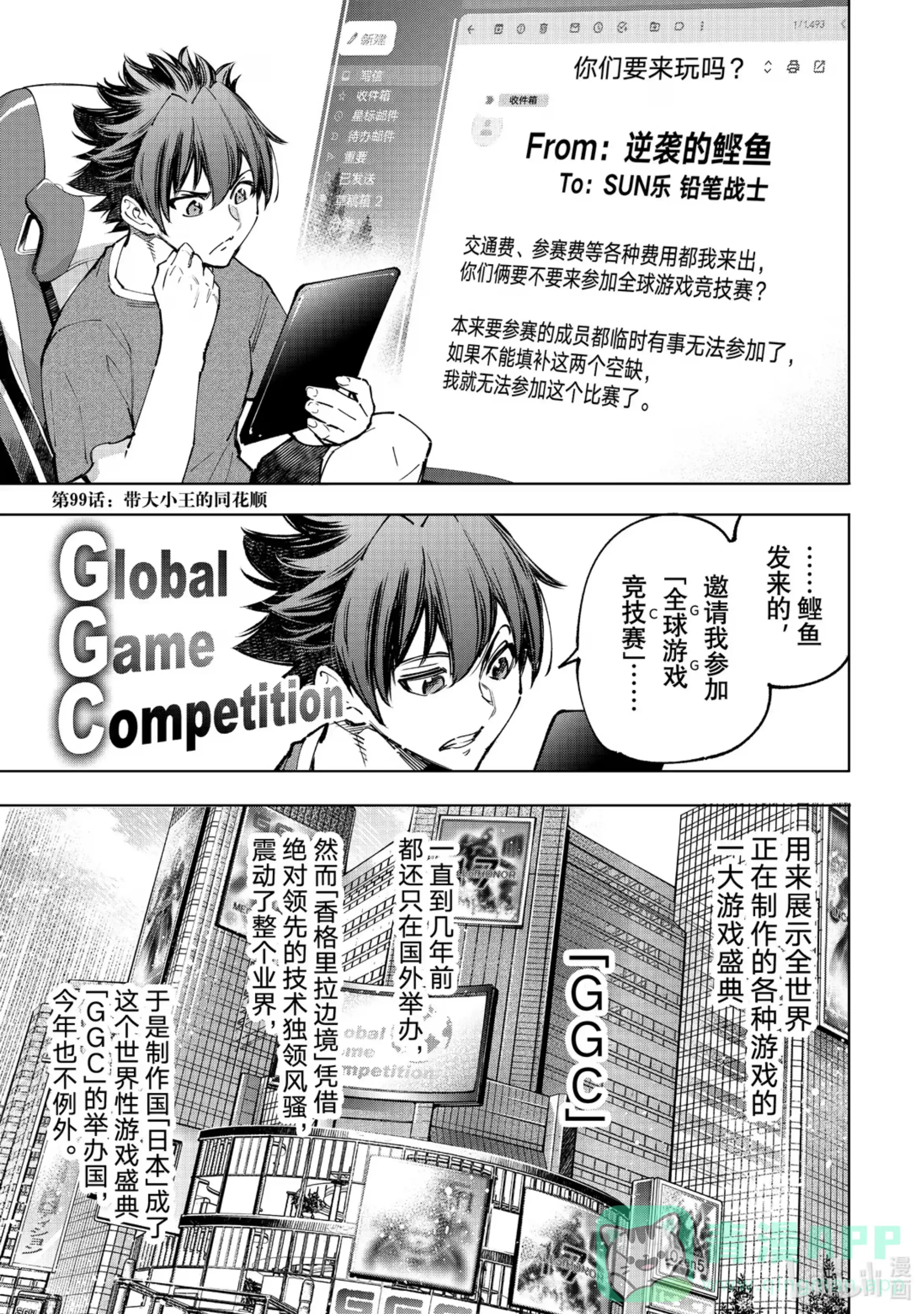 香格里拉边境~粪作猎人向神作游戏发起挑战~ 99 带大小王的同花顺 第1页