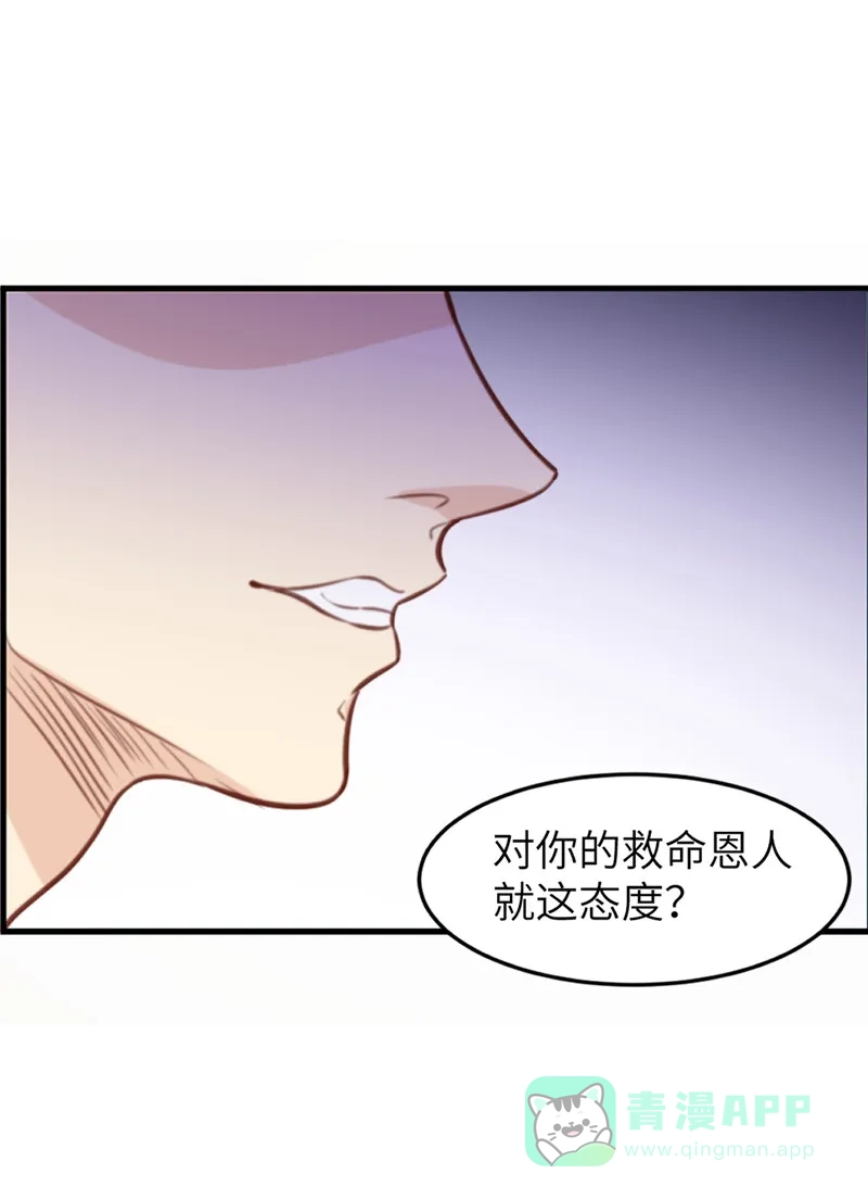 《向黑化总裁献上沙雕》[第1话] 你不要过来啊！！ 第51页
