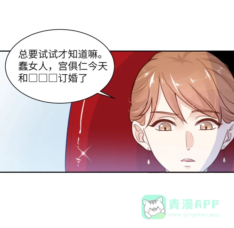 《向黑化总裁献上沙雕》[第1话] 你不要过来啊！！ 第6页