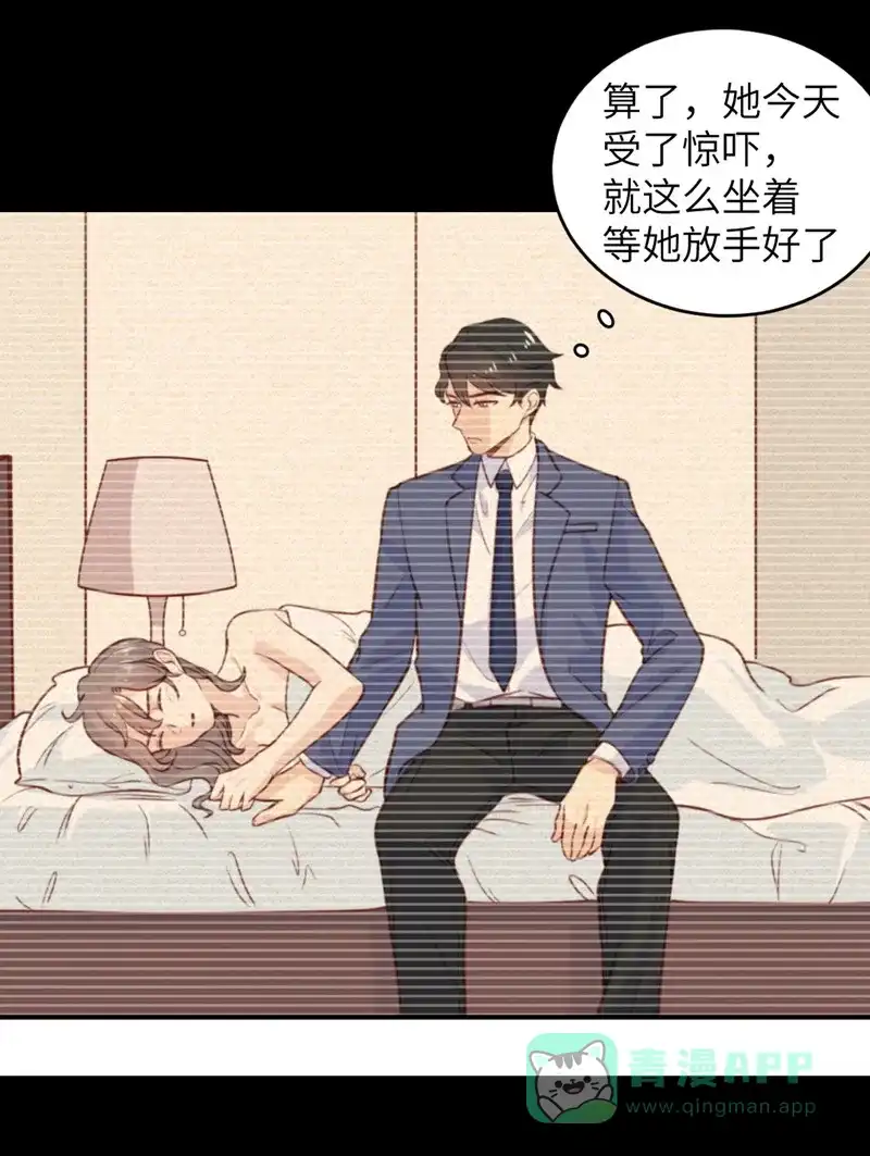 《向黑化总裁献上沙雕》[第1话] 你不要过来啊！！ 第55页