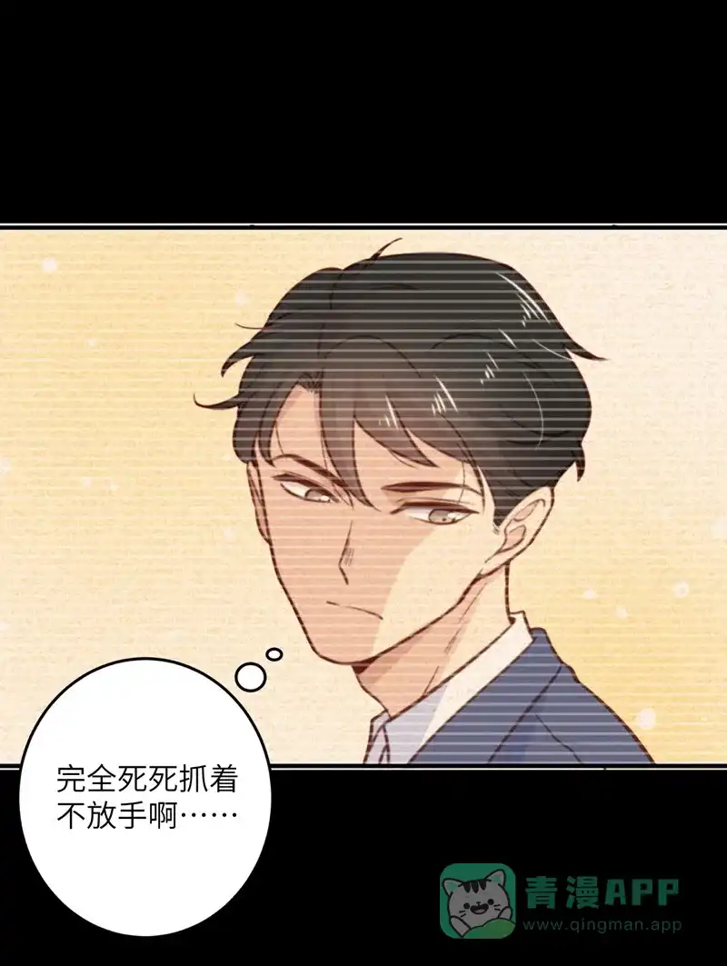 《向黑化总裁献上沙雕》[第1话] 你不要过来啊！！ 第54页