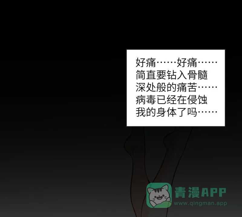 《向黑化总裁献上沙雕》[第1话] 你不要过来啊！！ 第11页