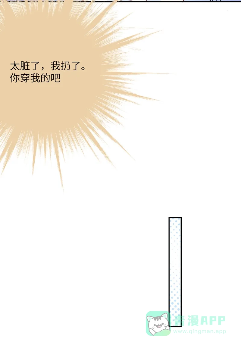 《向黑化总裁献上沙雕》[第1话] 你不要过来啊！！ 第63页