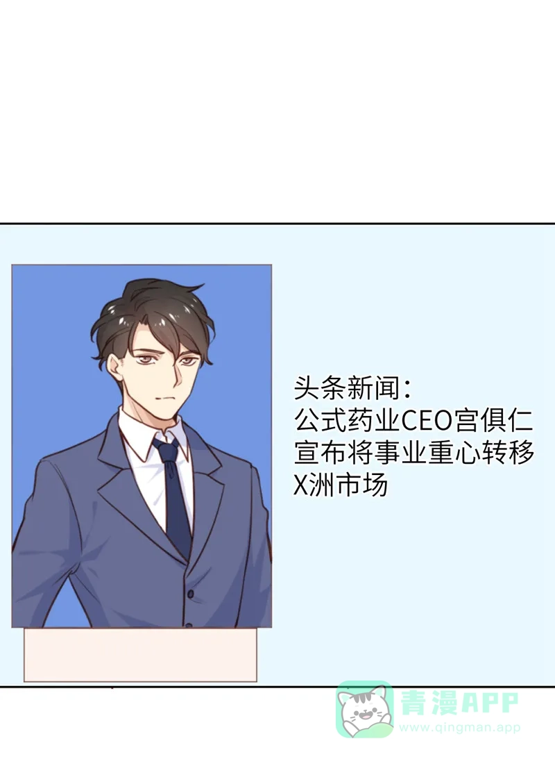 《向黑化总裁献上沙雕》[第1话] 你不要过来啊！！ 第23页