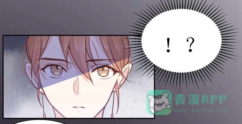 《向黑化总裁献上沙雕》[第10话] 芭乐慈善晚宴 第29页