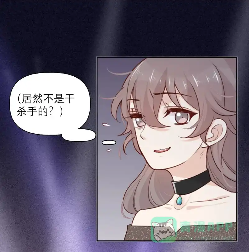 《向黑化总裁献上沙雕》[第10话] 芭乐慈善晚宴 第21页
