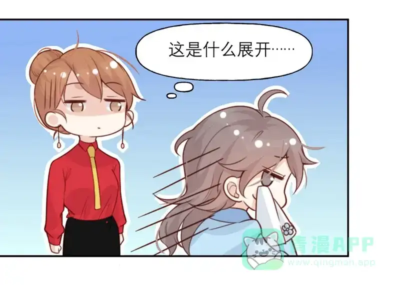 《向黑化总裁献上沙雕》[第10话] 芭乐慈善晚宴 第5页