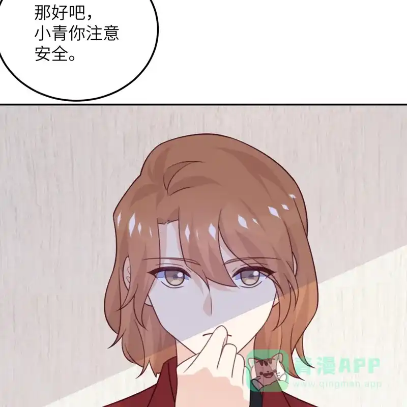 《向黑化总裁献上沙雕》[第100话] 救济所 第11页