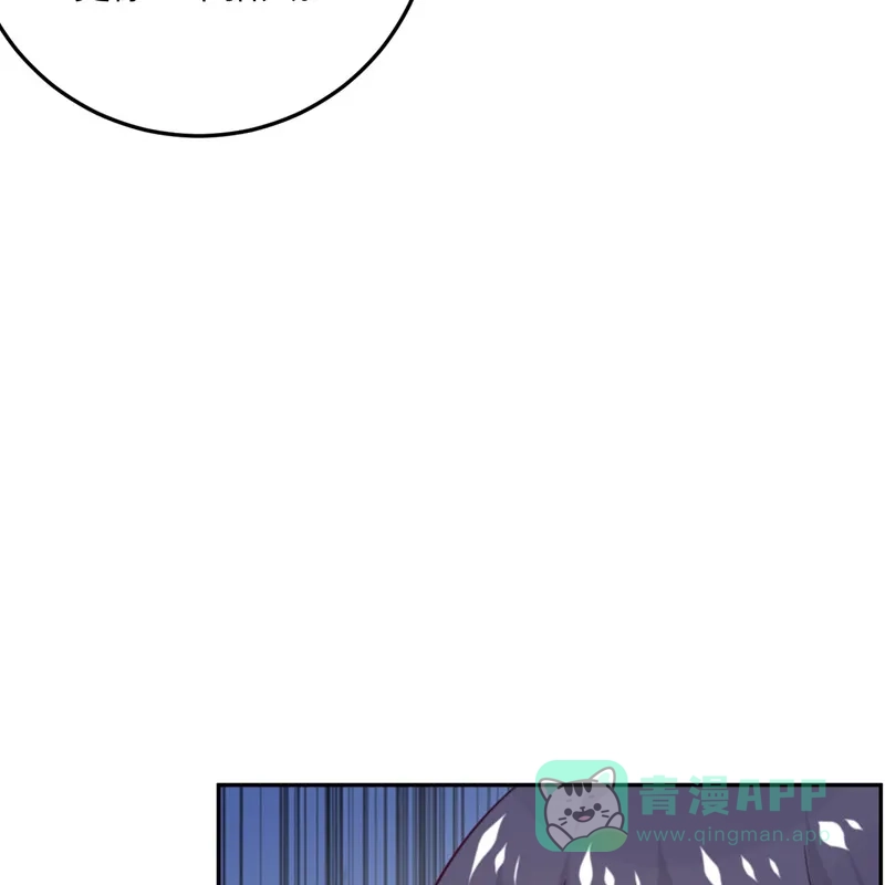《向黑化总裁献上沙雕》[第100话] 救济所 第48页