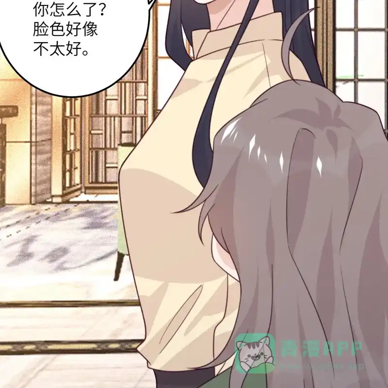 《向黑化总裁献上沙雕》[第100话] 救济所 第67页