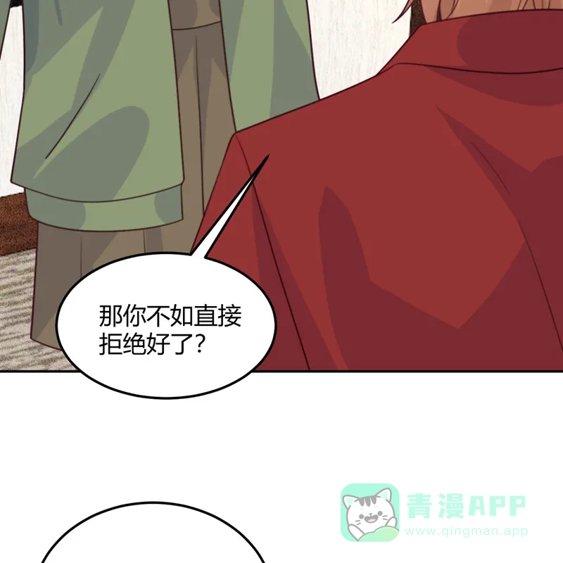 《向黑化总裁献上沙雕》[第100话] 救济所 第6页