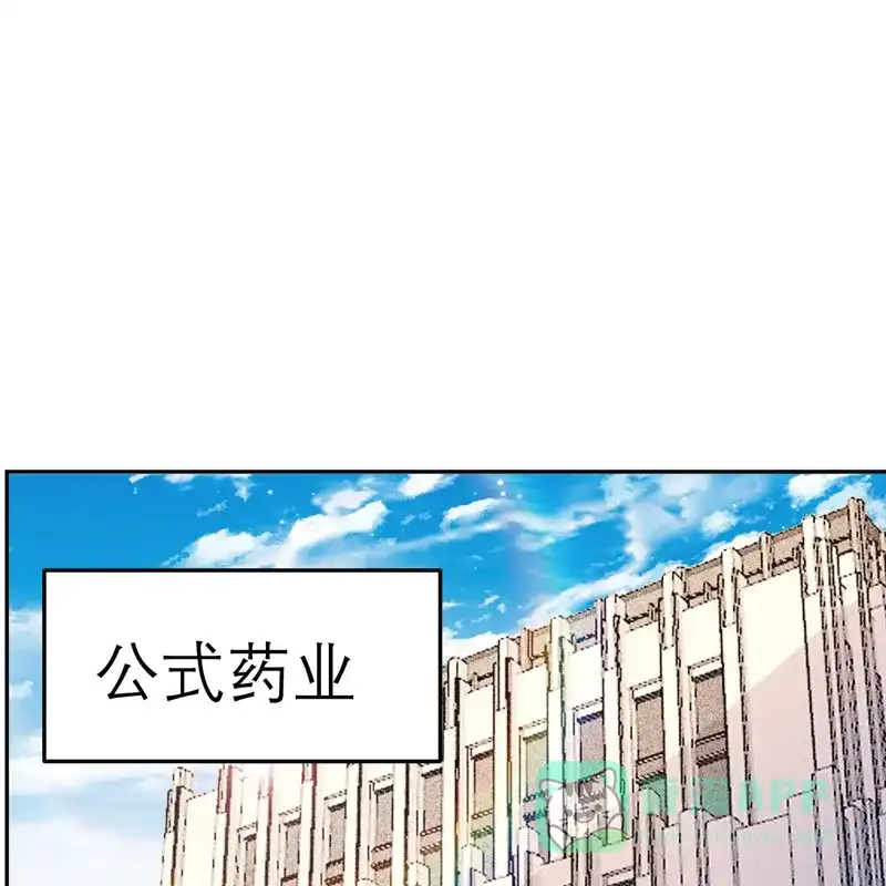 《向黑化总裁献上沙雕》[第100话] 救济所 第3页