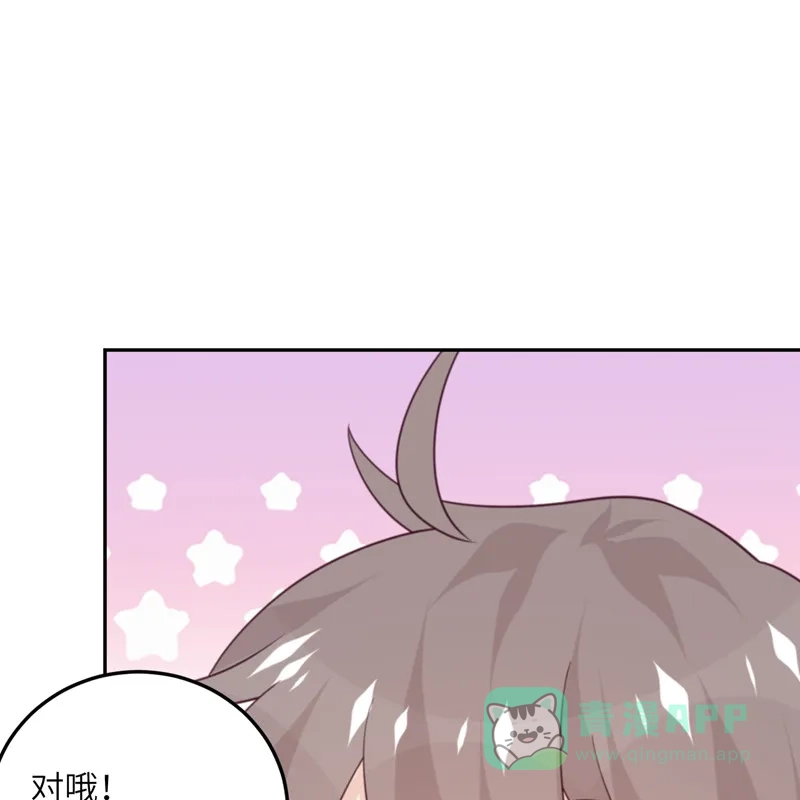 《向黑化总裁献上沙雕》[第100话] 救济所 第31页