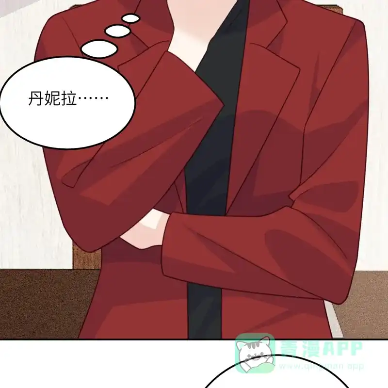 《向黑化总裁献上沙雕》[第100话] 救济所 第12页