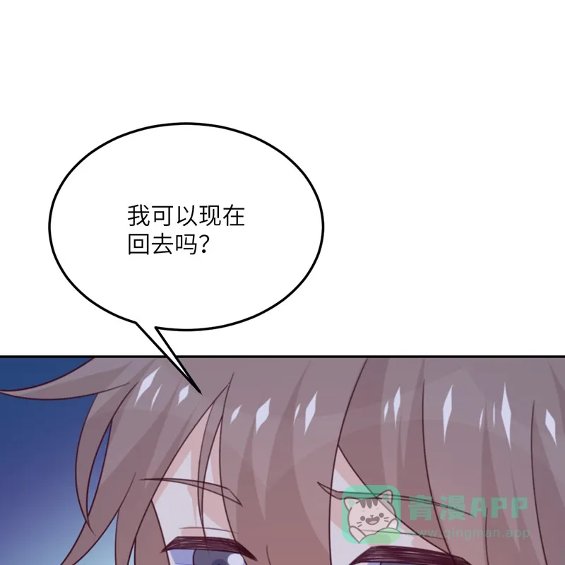 《向黑化总裁献上沙雕》[第100话] 救济所 第27页