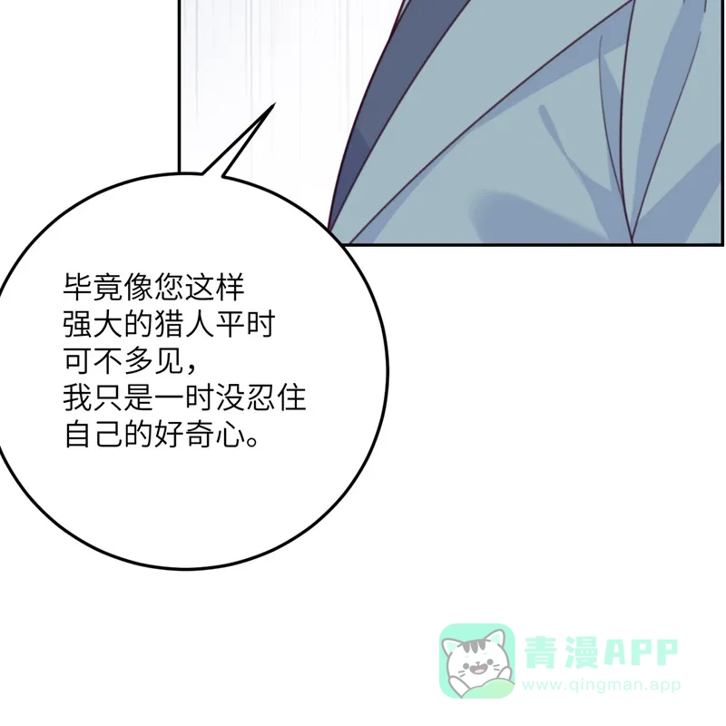《向黑化总裁献上沙雕》[第100话] 救济所 第50页
