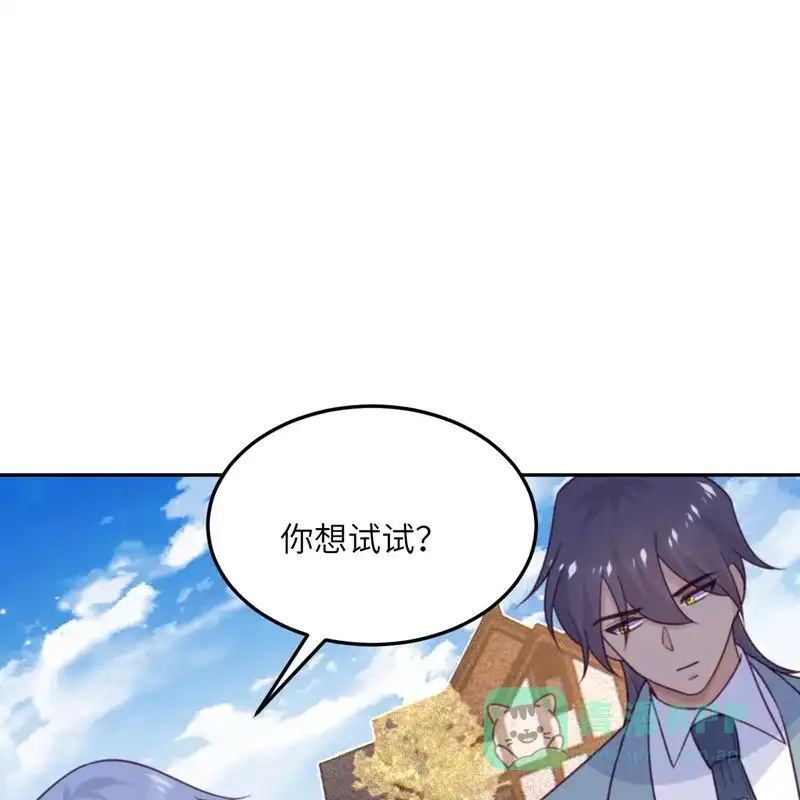 《向黑化总裁献上沙雕》[第100话] 救济所 第42页