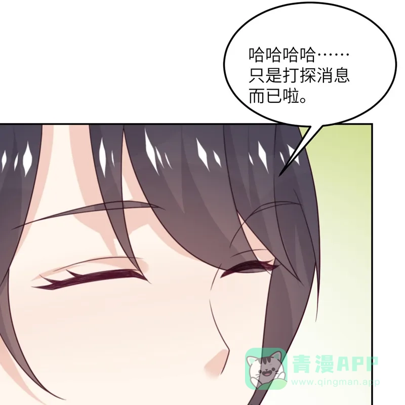 《向黑化总裁献上沙雕》[第100话] 救济所 第29页