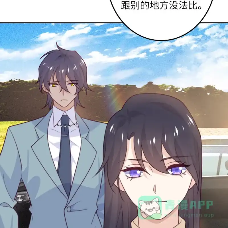 《向黑化总裁献上沙雕》[第100话] 救济所 第19页