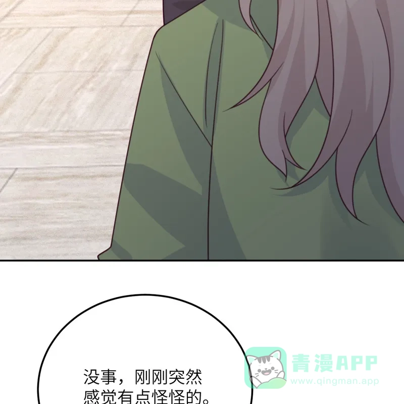 《向黑化总裁献上沙雕》[第100话] 救济所 第68页