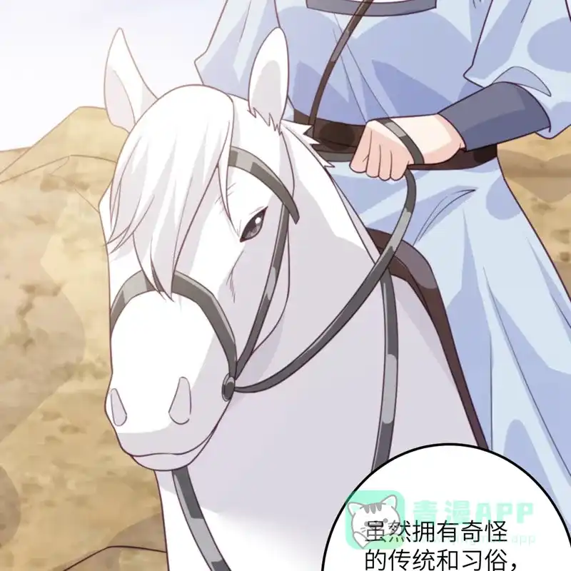 《向黑化总裁献上沙雕》[第100话] 救济所 第15页